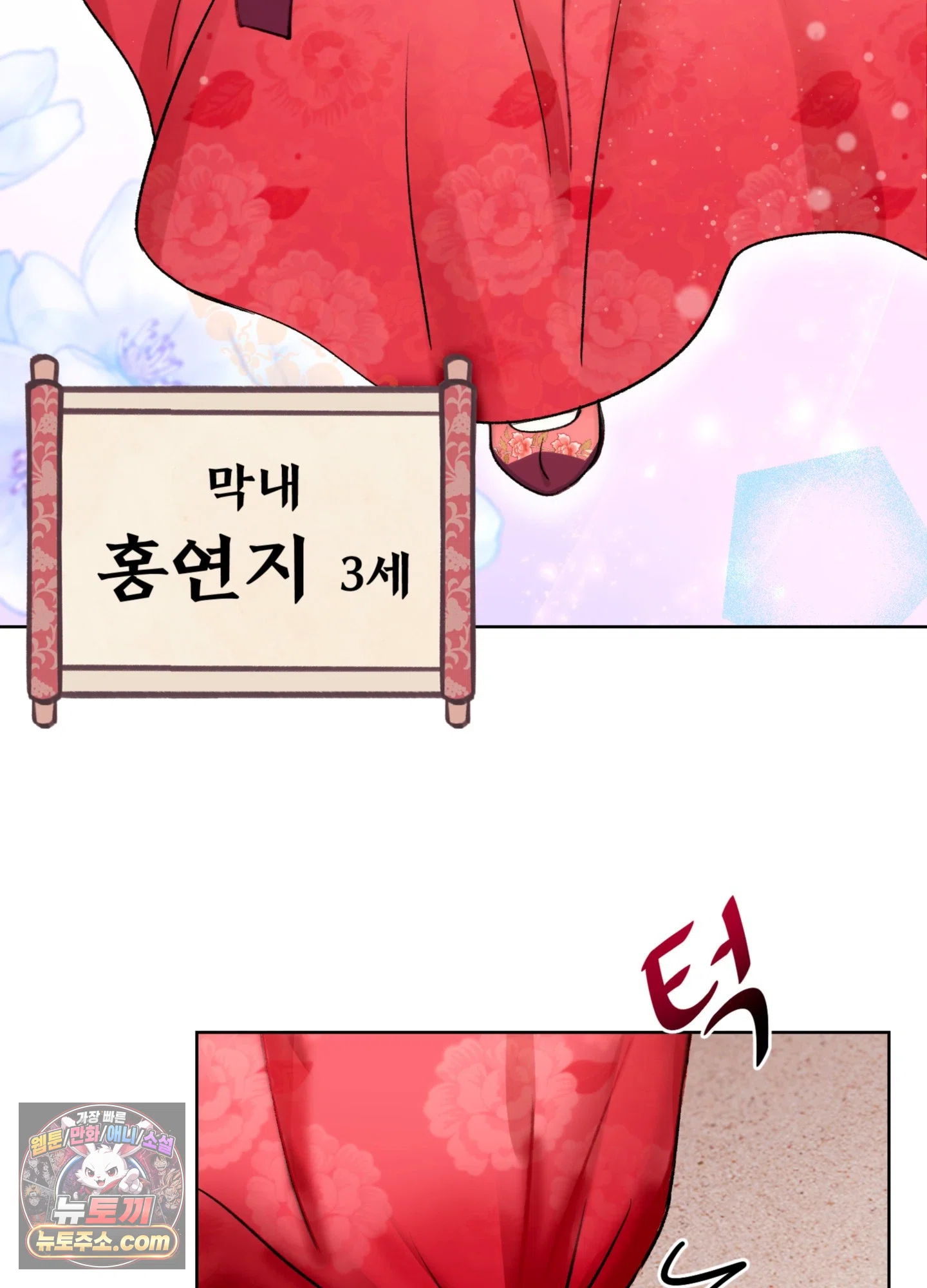 연지곤지  1화 10