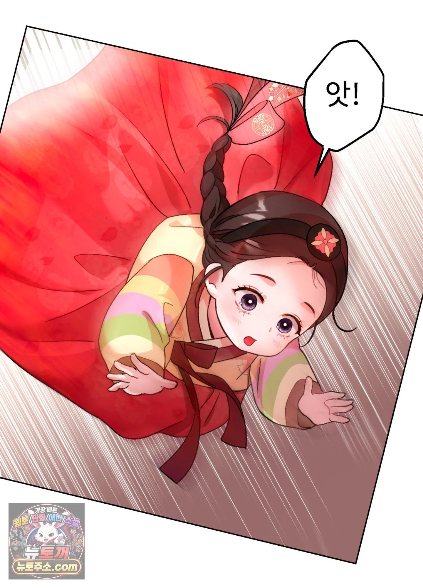 연지곤지  1화 12