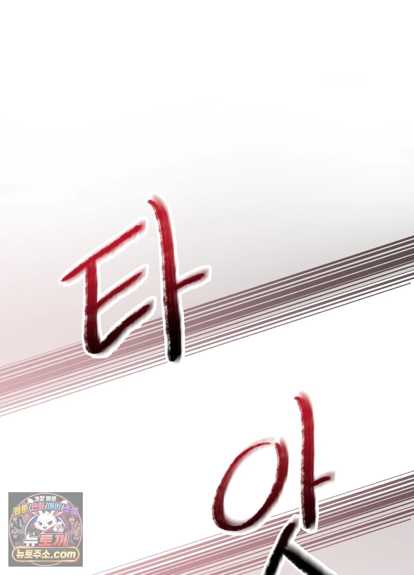 연지곤지  1화 13