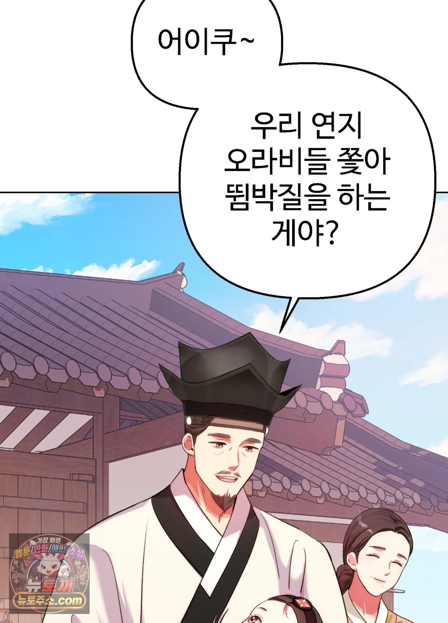연지곤지  1화 16