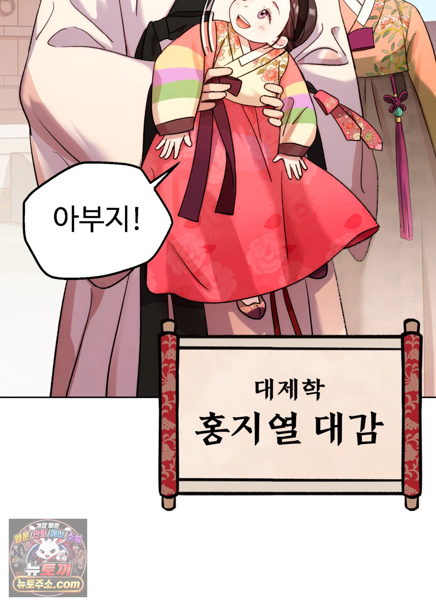 연지곤지  1화 17