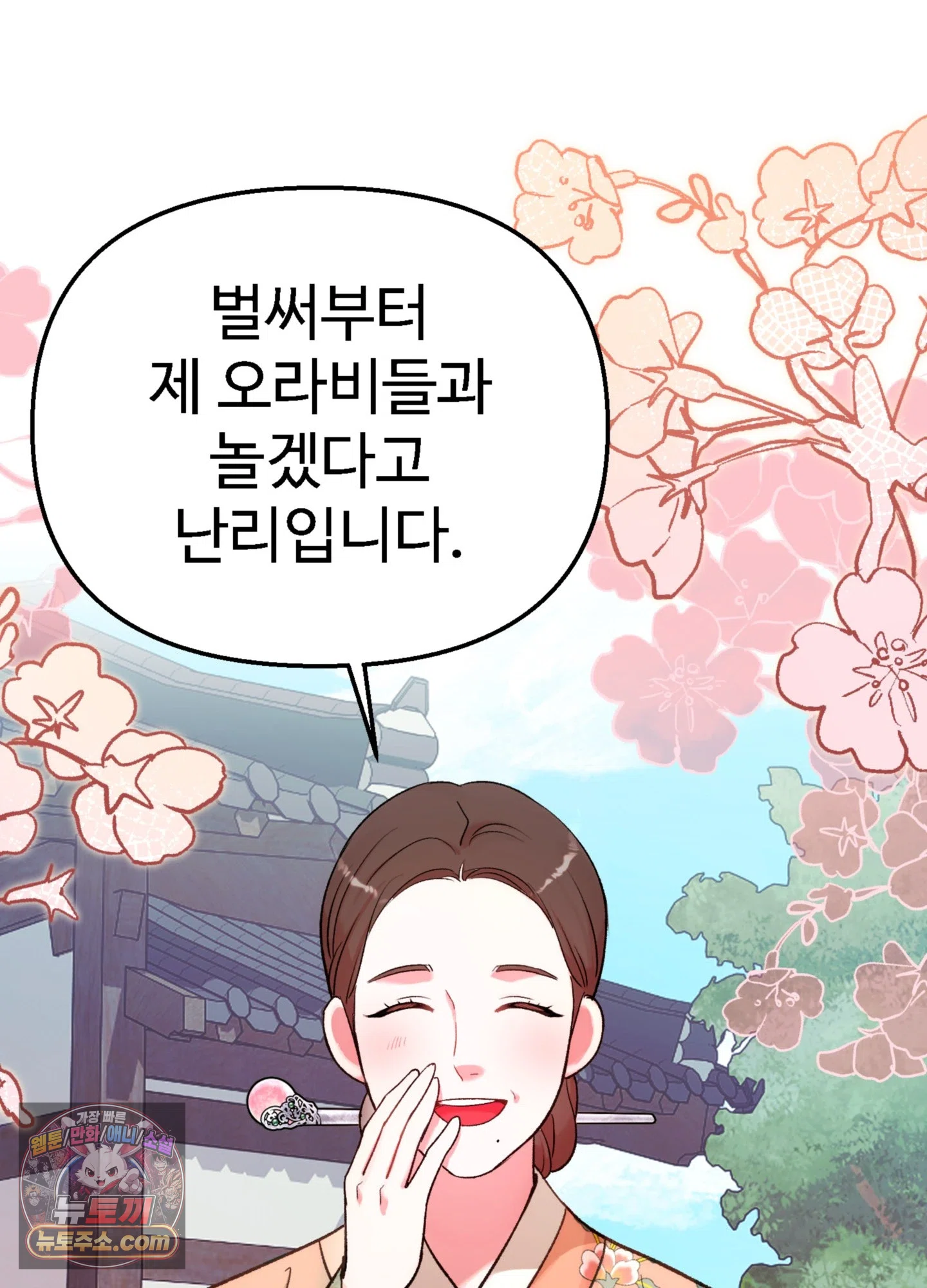 연지곤지  1화 18