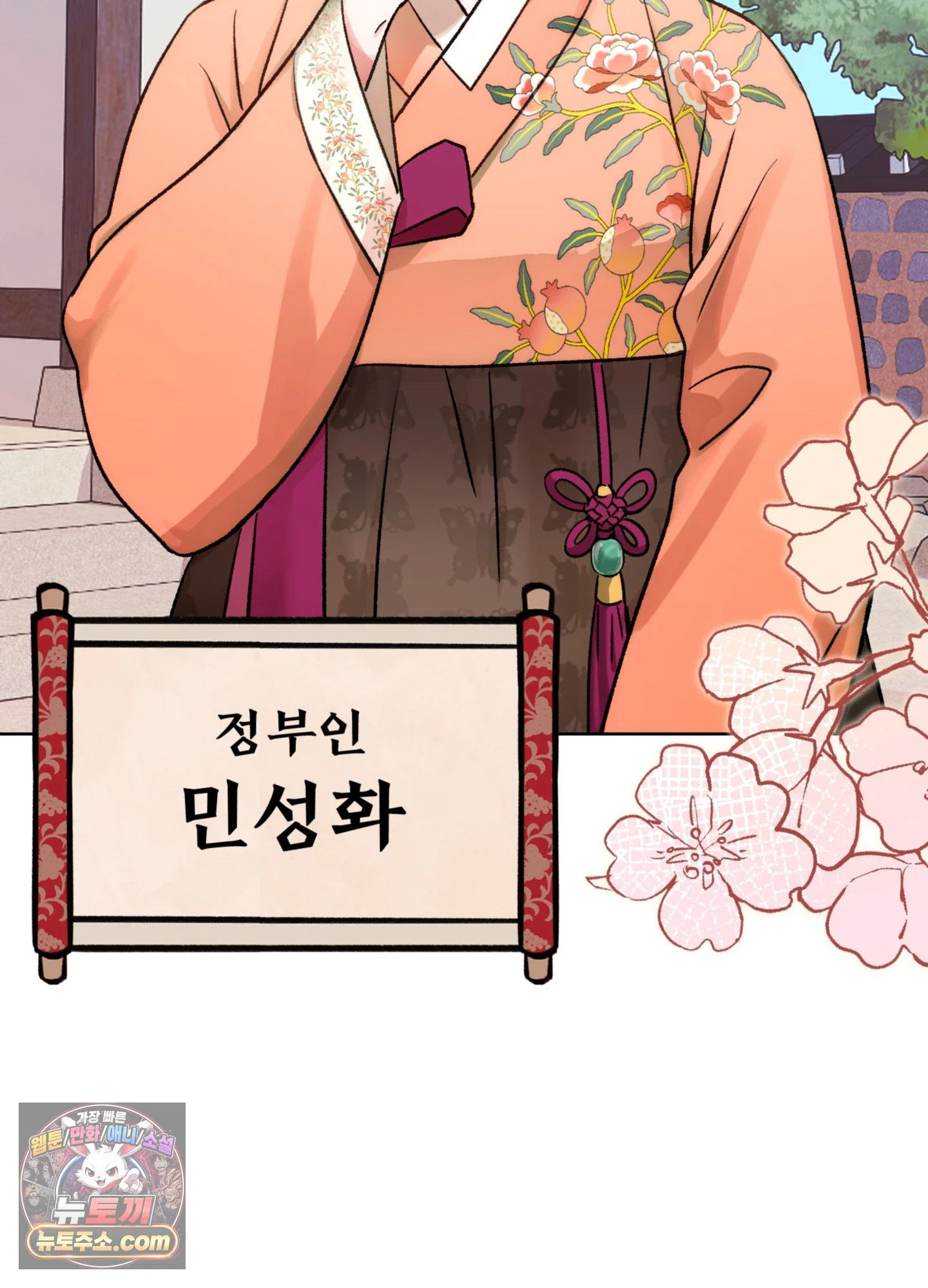 연지곤지  1화 19