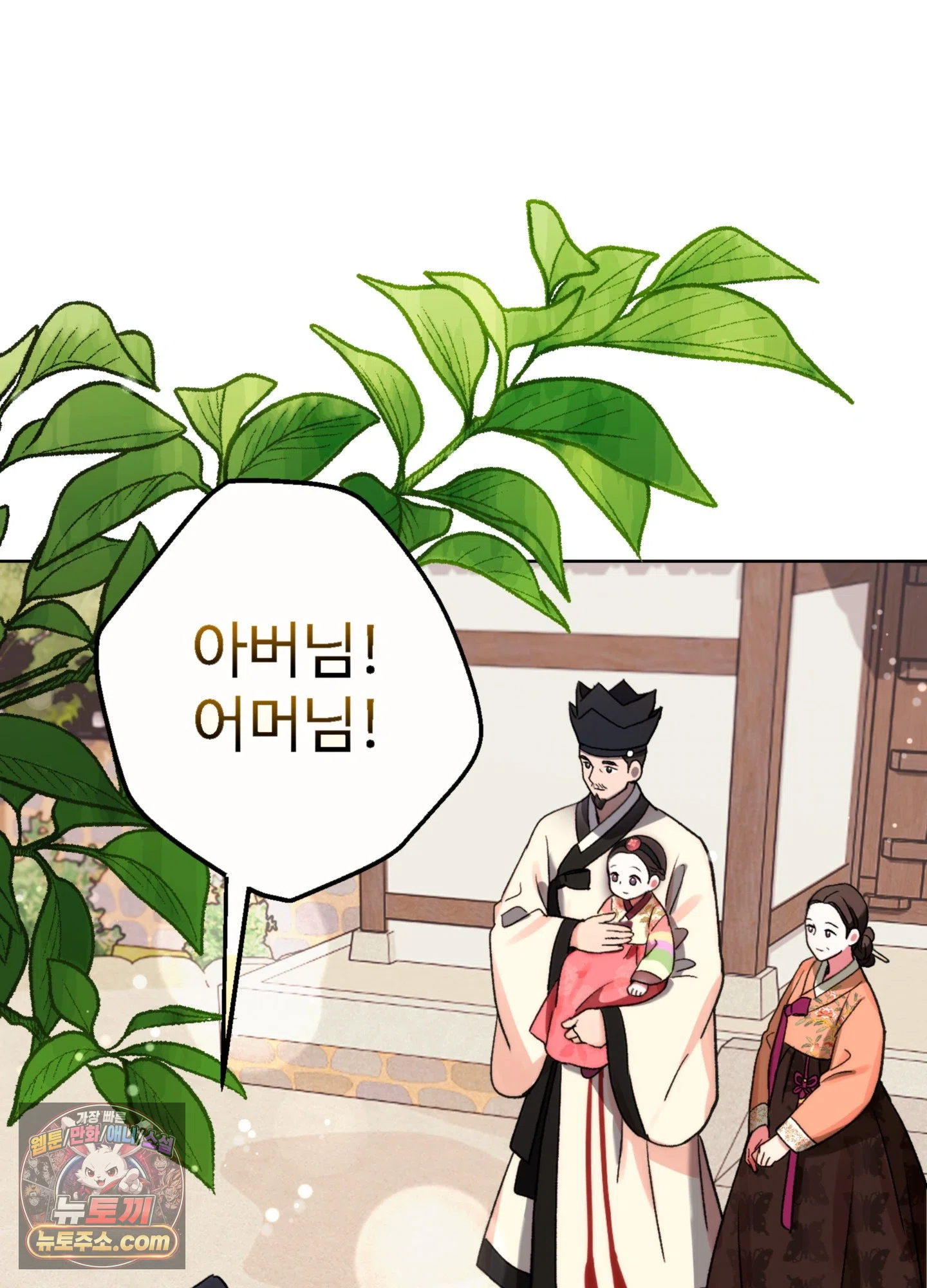 연지곤지  1화 20