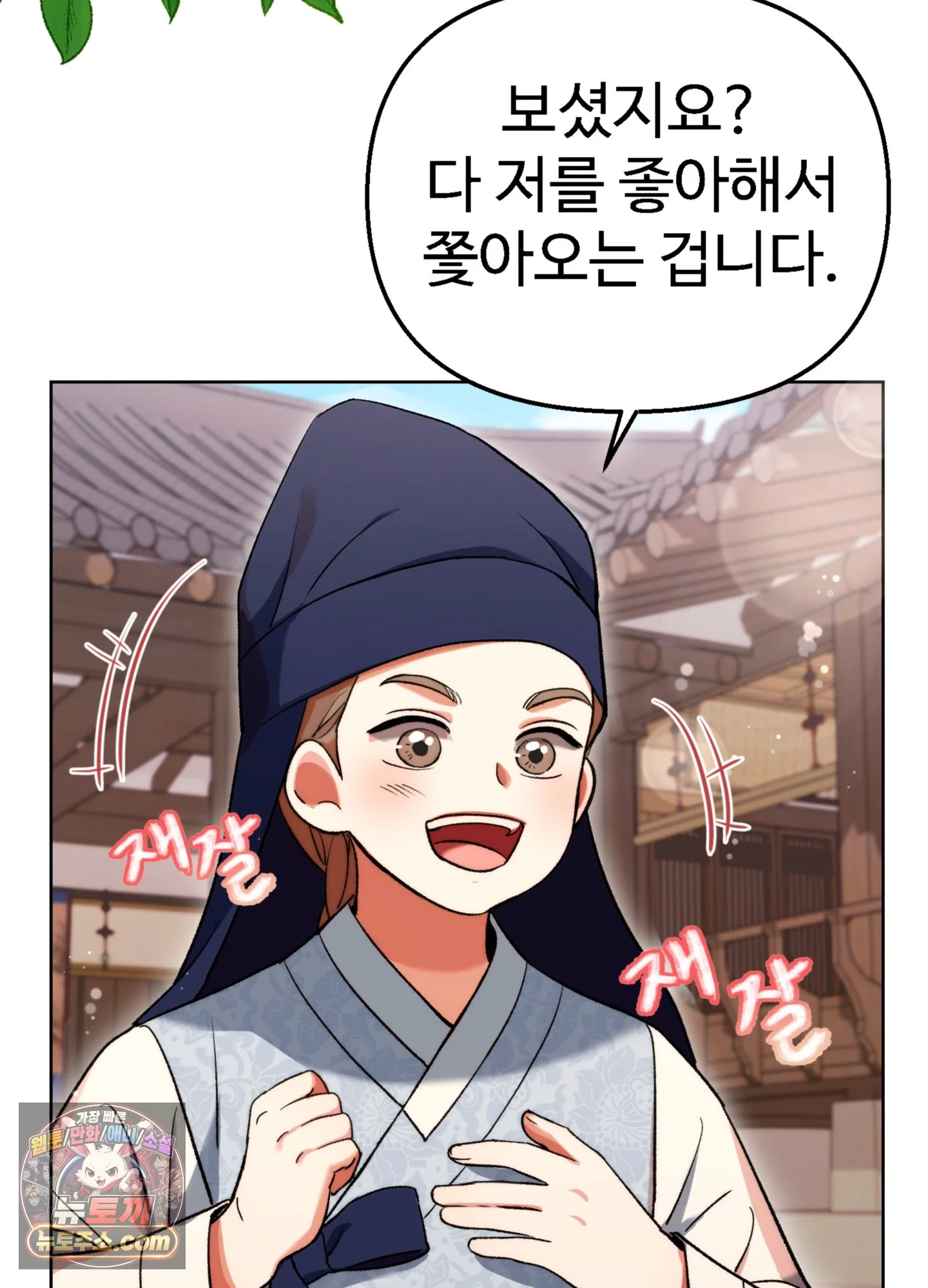 연지곤지  1화 22