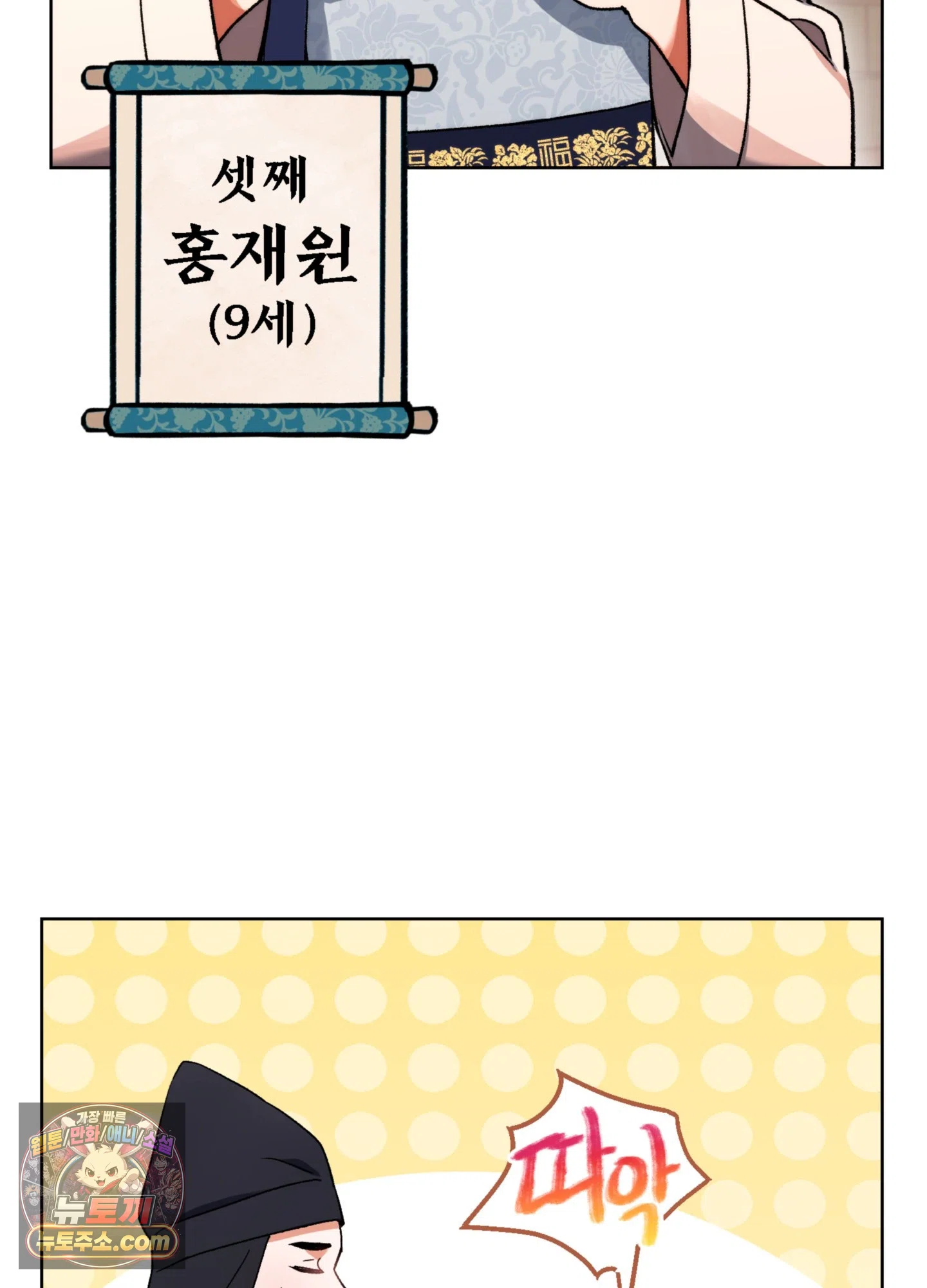 연지곤지  1화 23