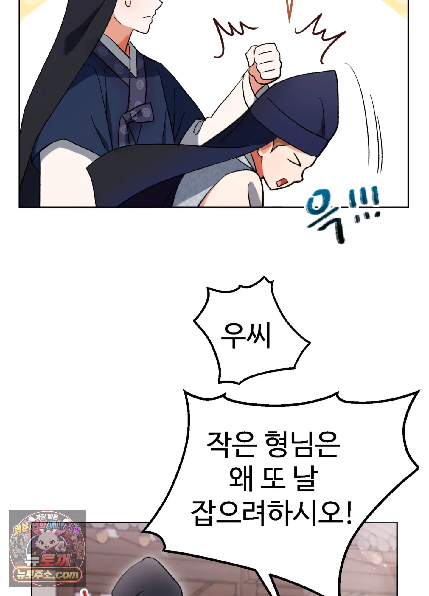 연지곤지  1화 24