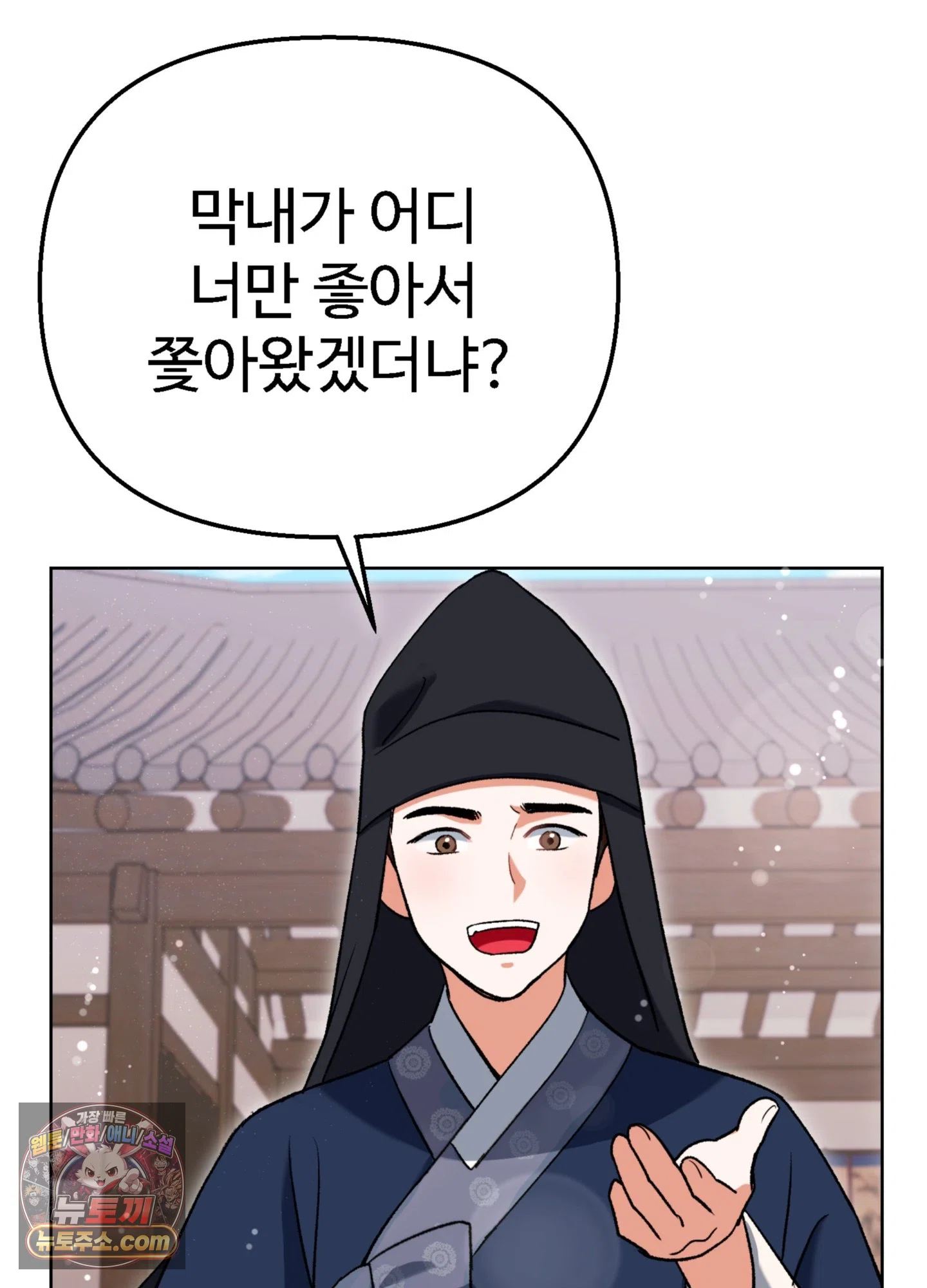 연지곤지  1화 26