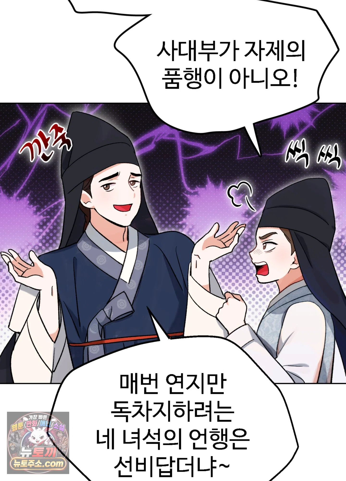 연지곤지  1화 28