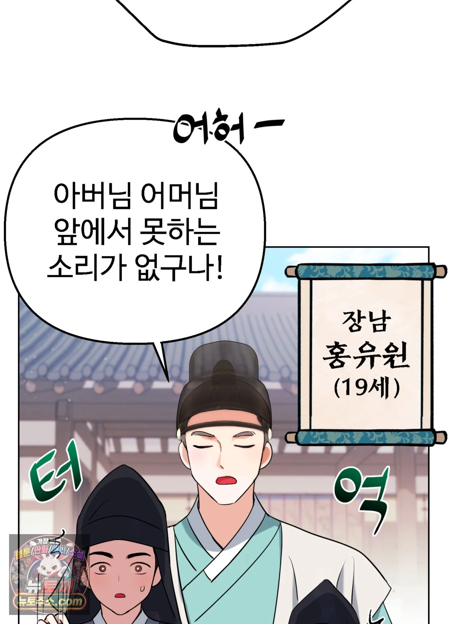 연지곤지  1화 29