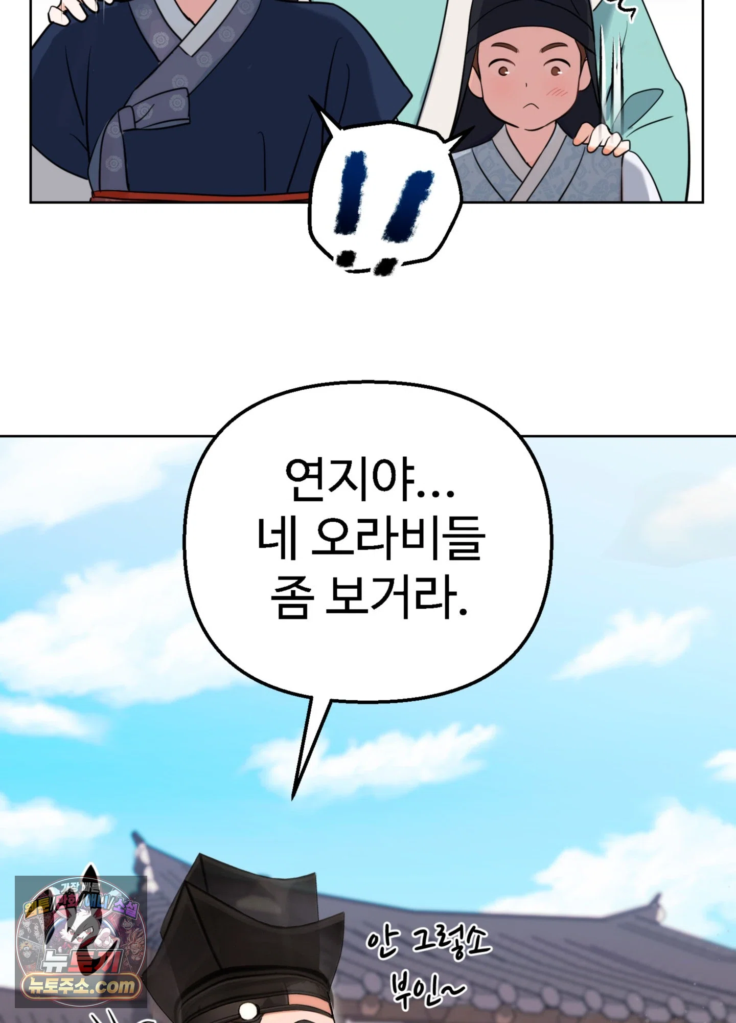 연지곤지  1화 30