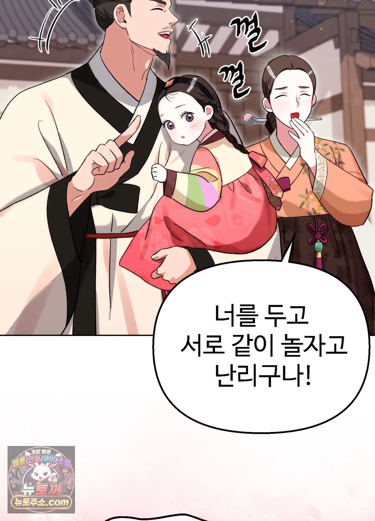 연지곤지  1화 31