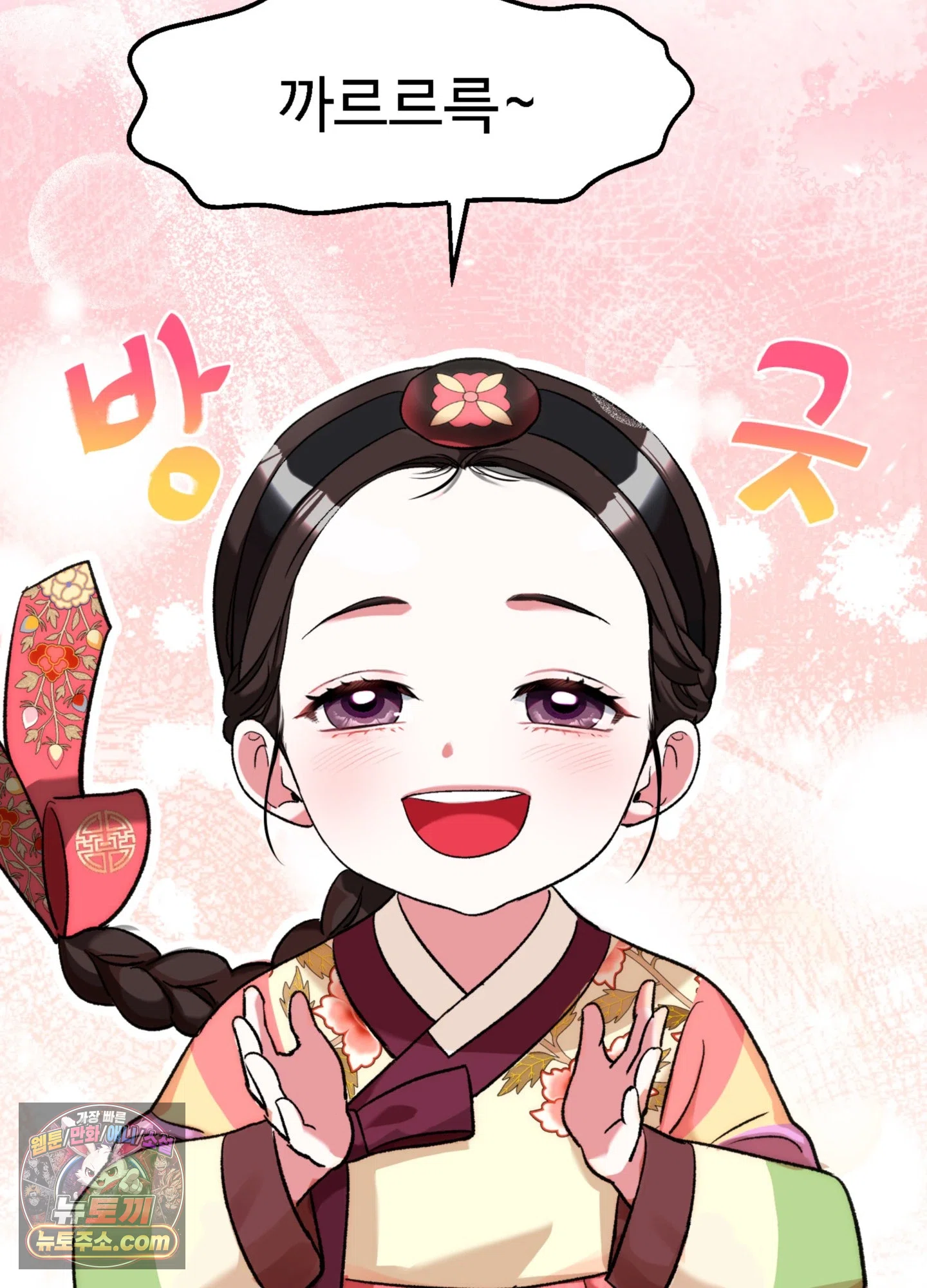 연지곤지  1화 32