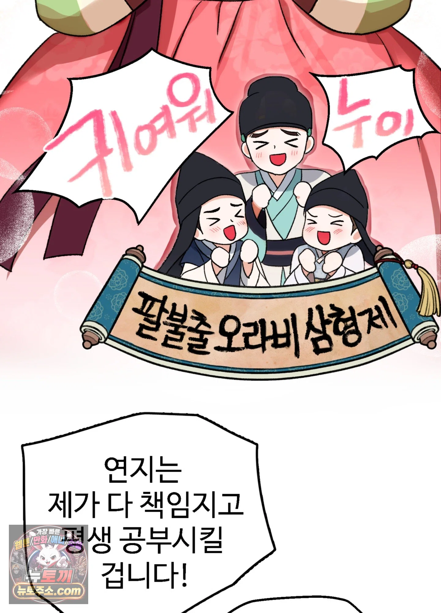 연지곤지  1화 33