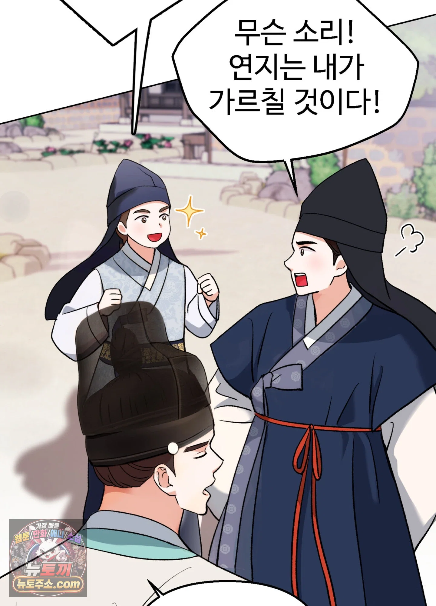 연지곤지  1화 34