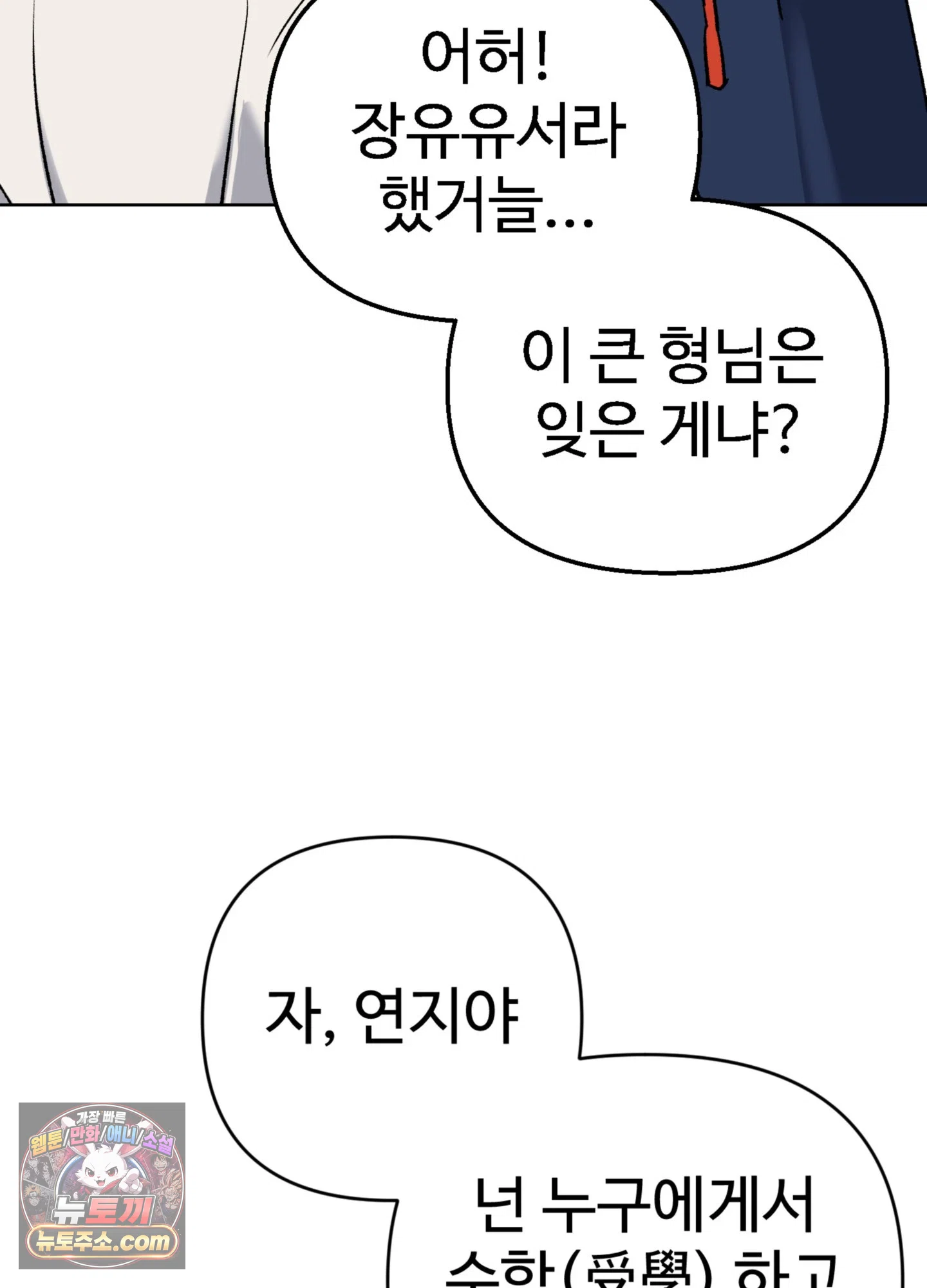 연지곤지  1화 35