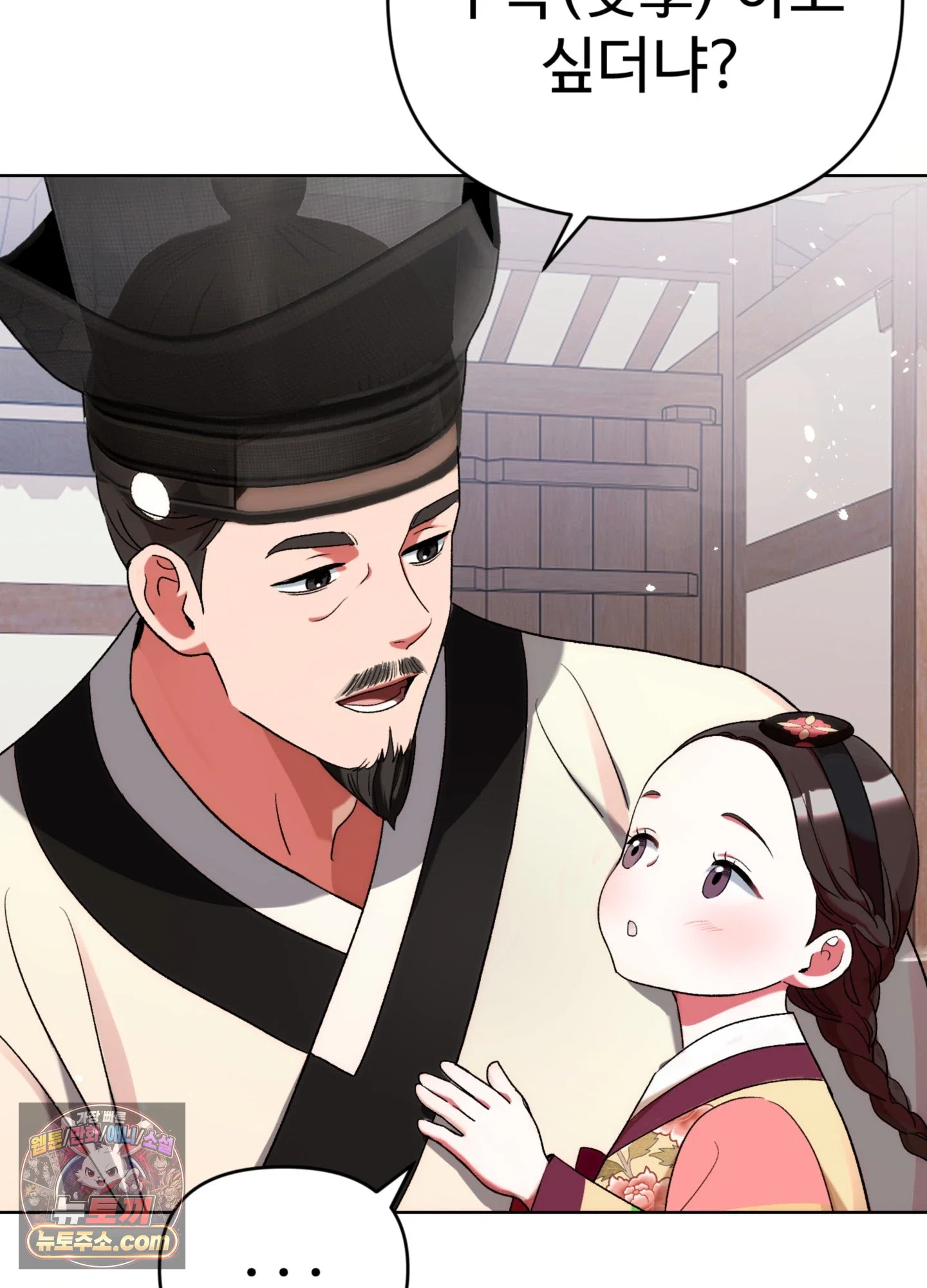 연지곤지  1화 36