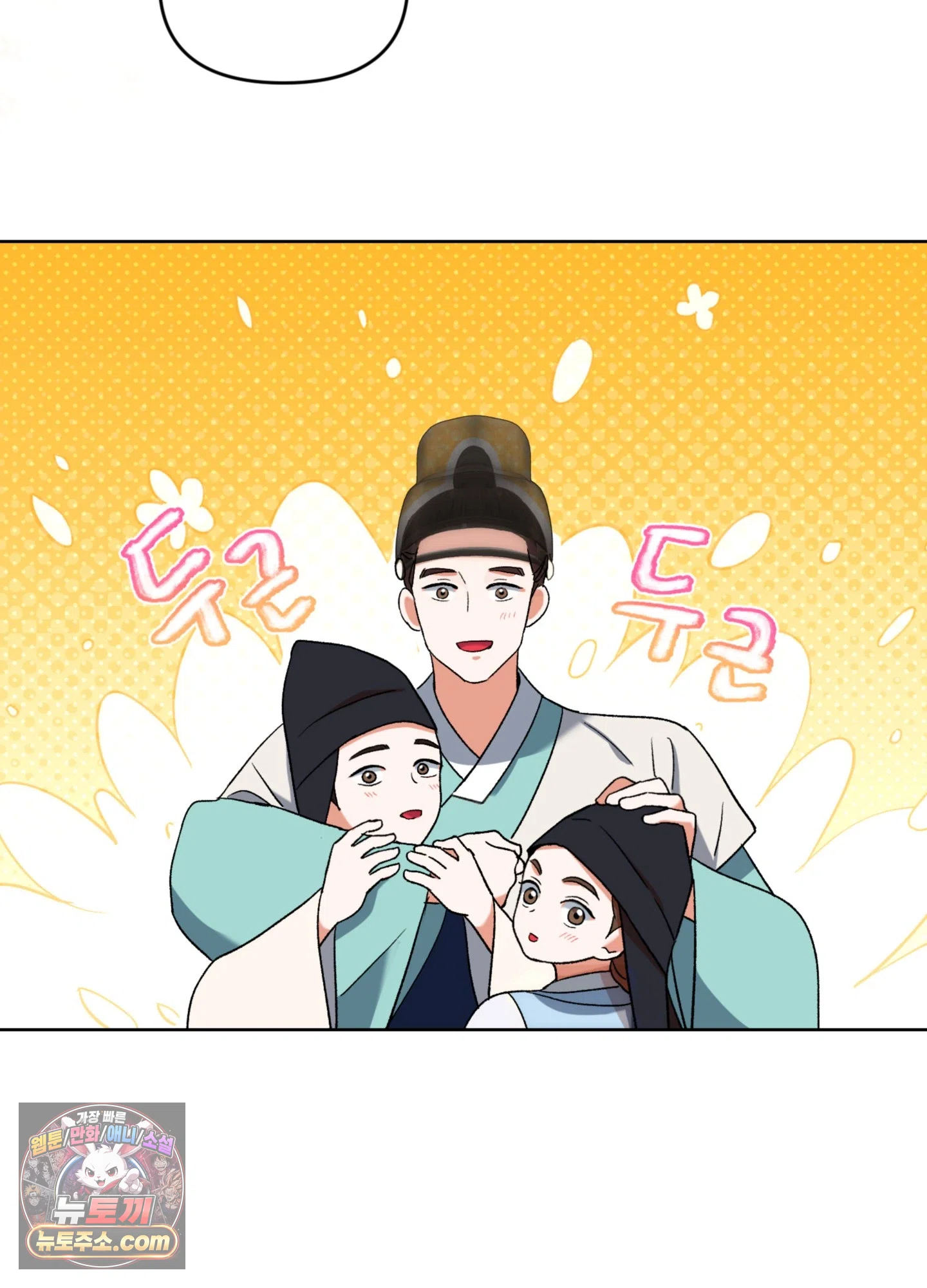 연지곤지  1화 37