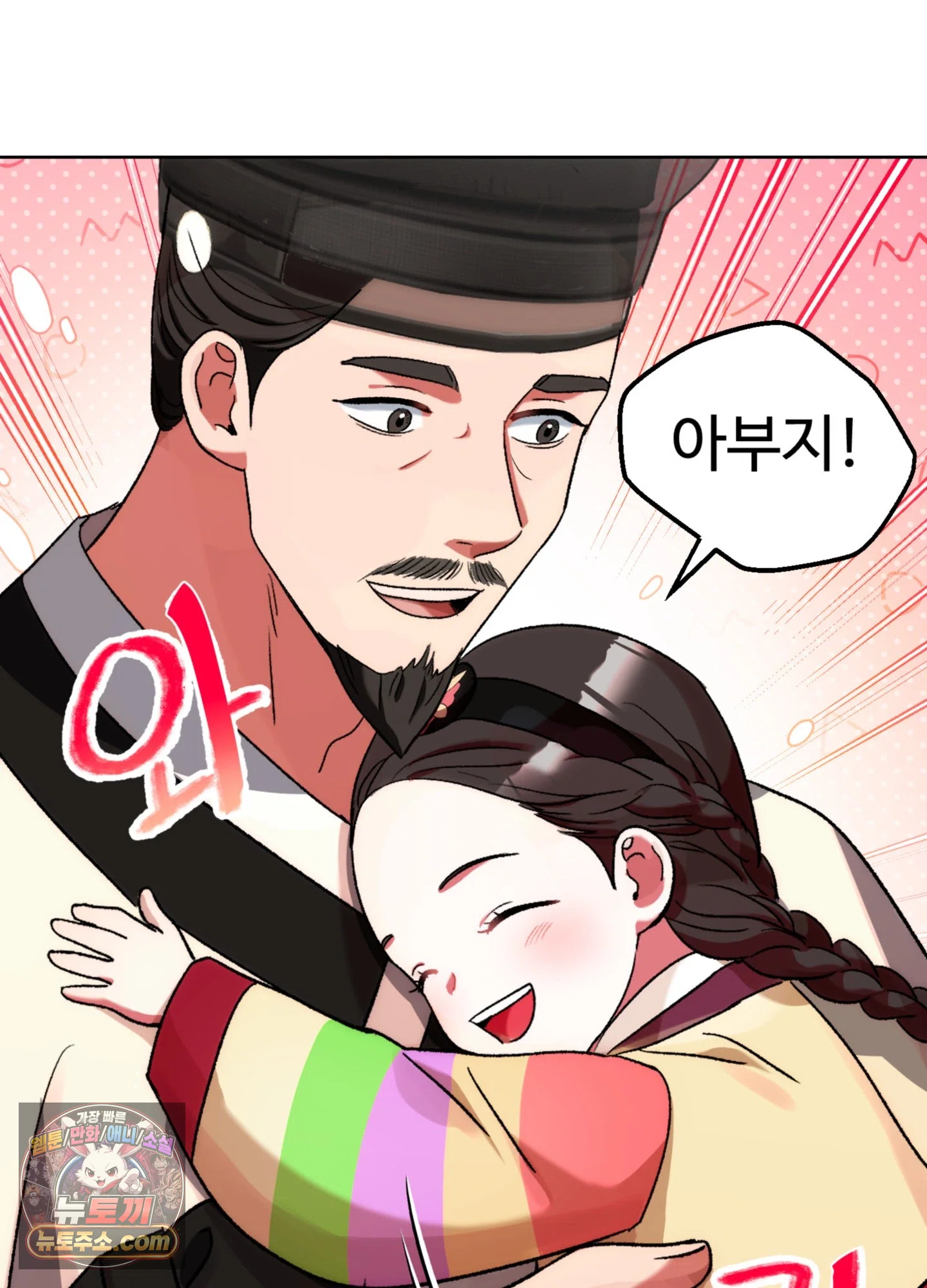 연지곤지  1화 38