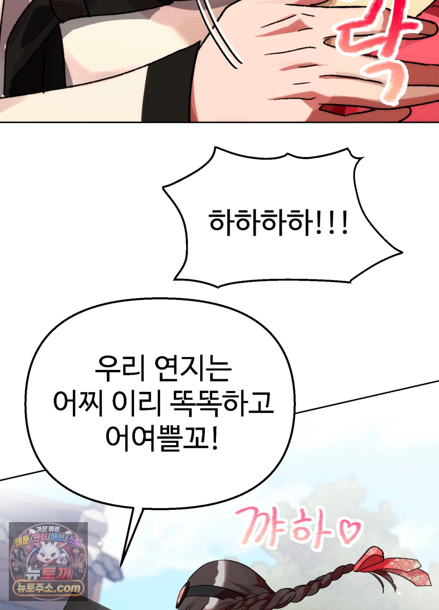 연지곤지  1화 39