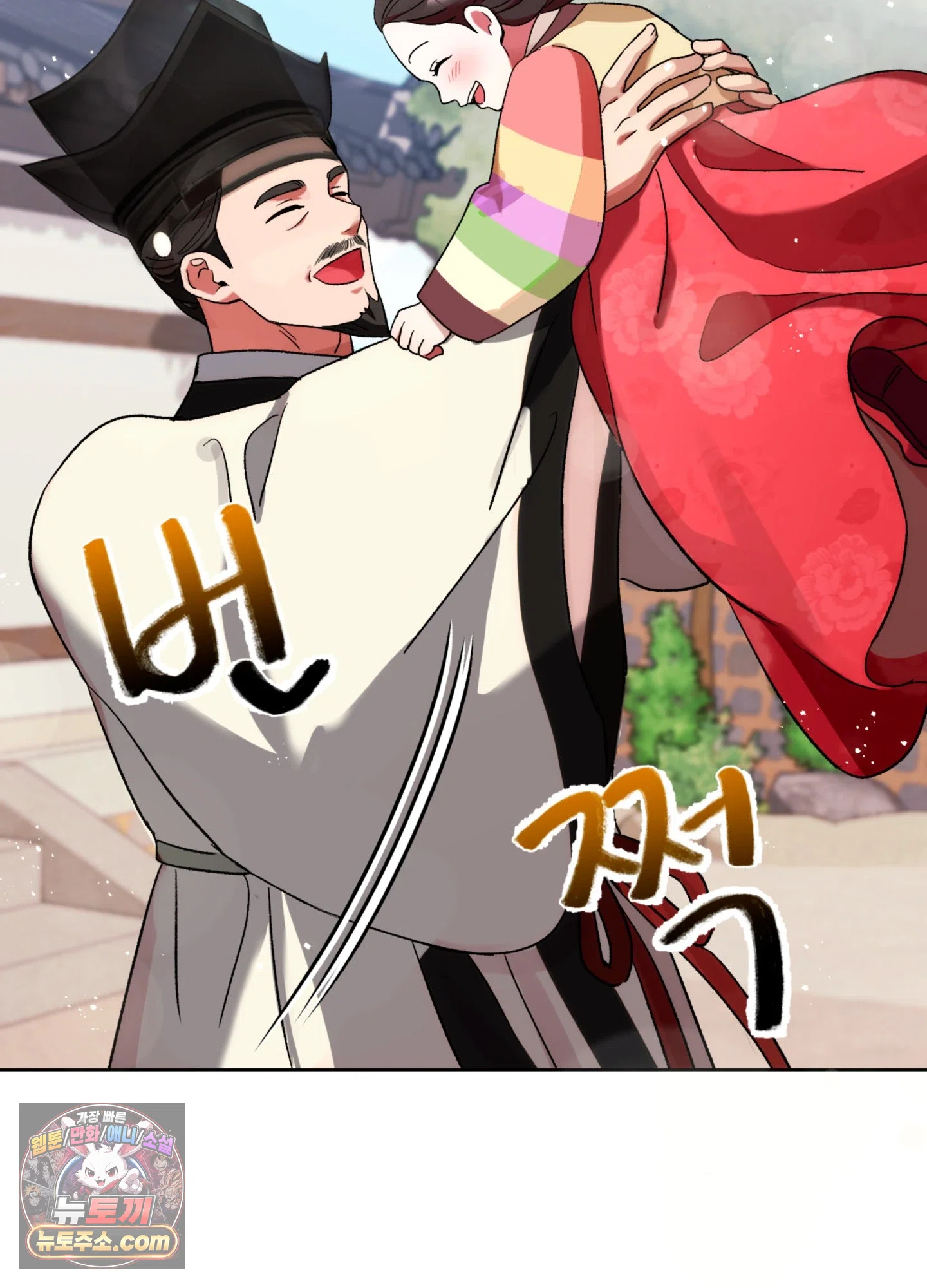 연지곤지  1화 40
