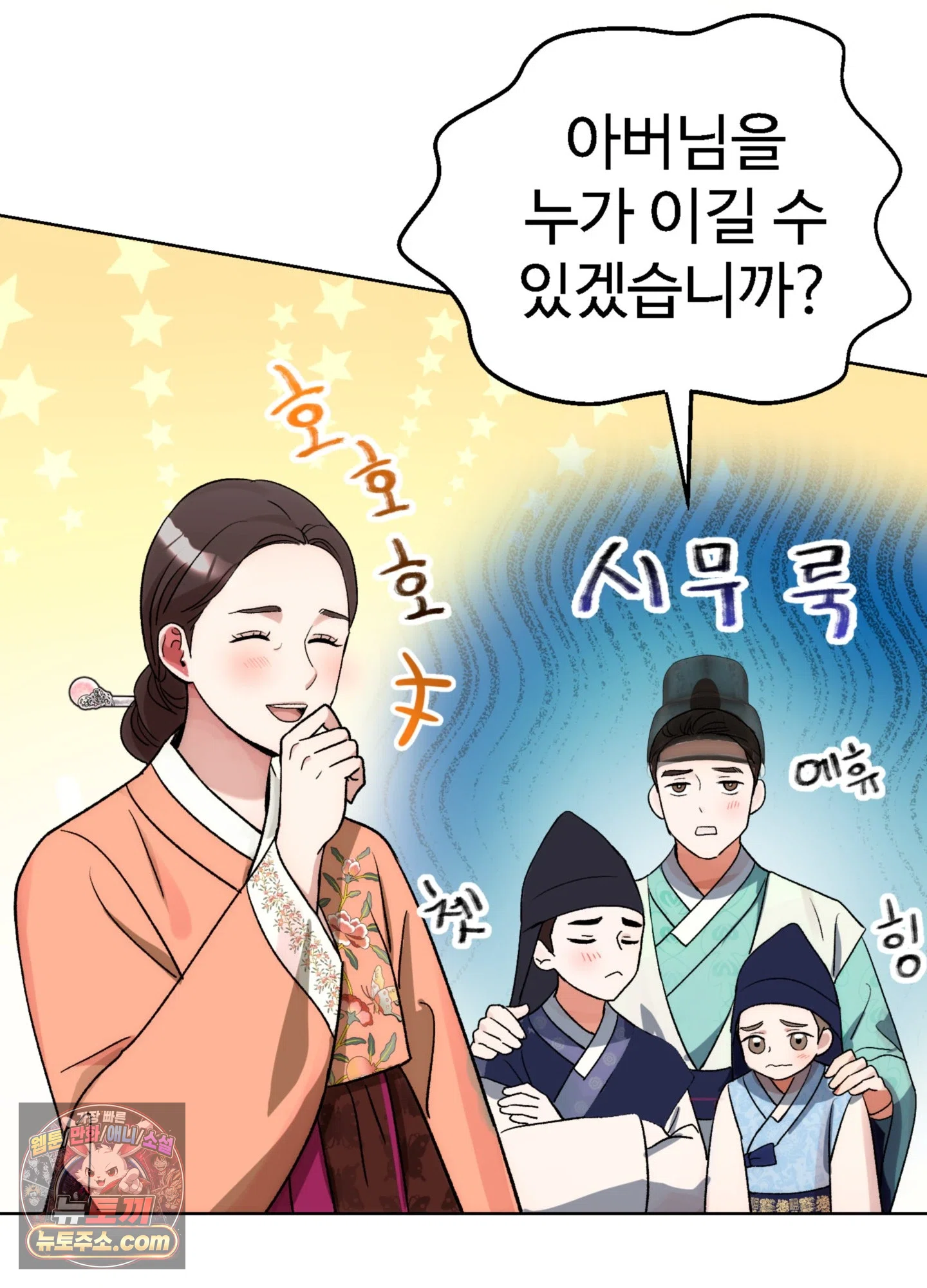 연지곤지  1화 41