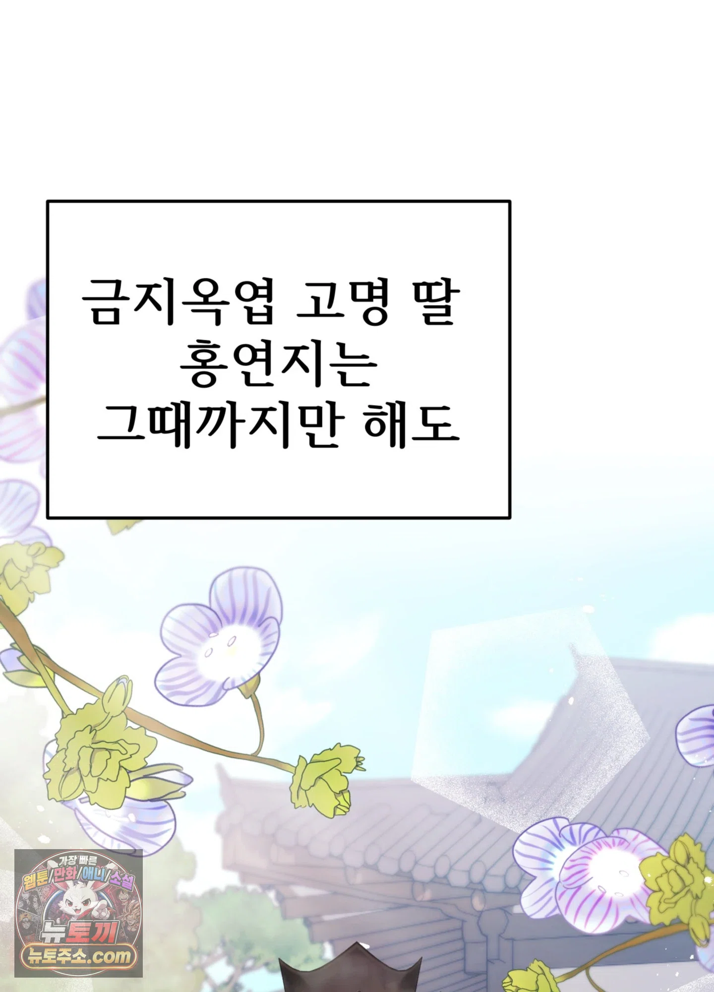 연지곤지  1화 42