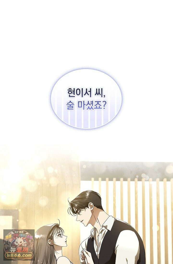 별채에는 불이 꺼지지 않는다 13화 2