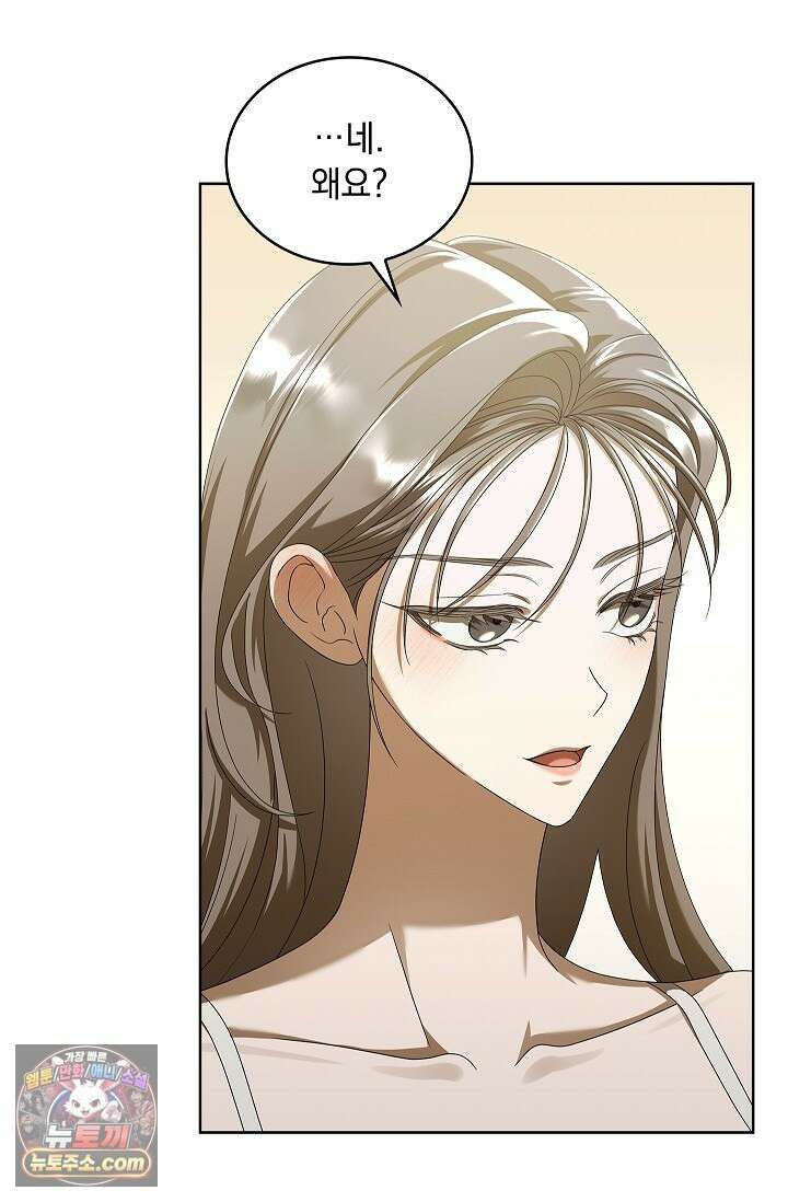 별채에는 불이 꺼지지 않는다 13화 5