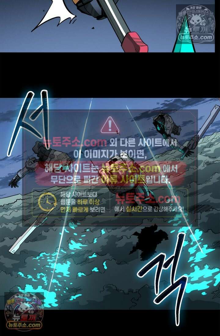 성갑혼장전-회귀 성혼사의 SSS급 기갑 소환 EP․ 018화 야왕 4