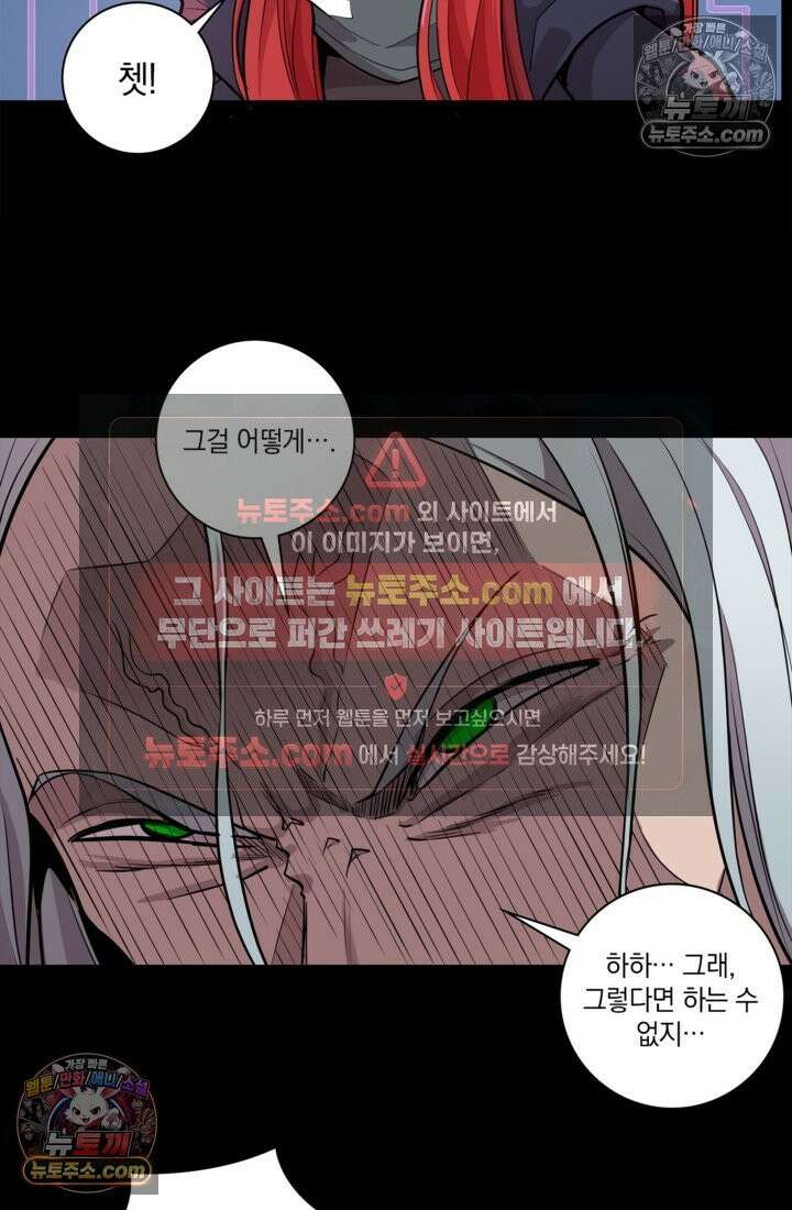 성갑혼장전-회귀 성혼사의 SSS급 기갑 소환 EP․ 018화 야왕 10