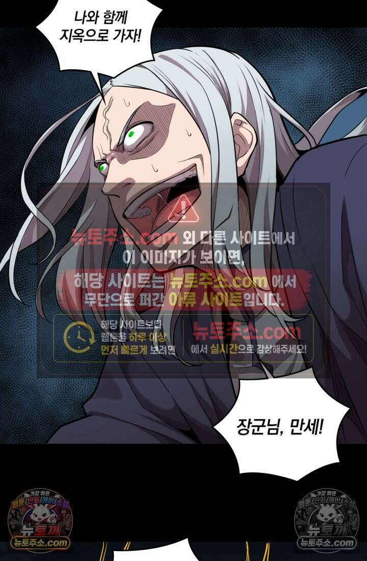 성갑혼장전-회귀 성혼사의 SSS급 기갑 소환 EP․ 018화 야왕 11