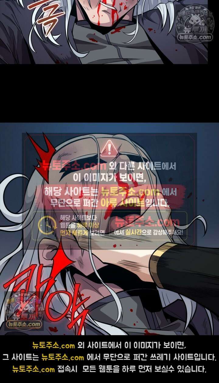 성갑혼장전-회귀 성혼사의 SSS급 기갑 소환 EP․ 018화 야왕 22