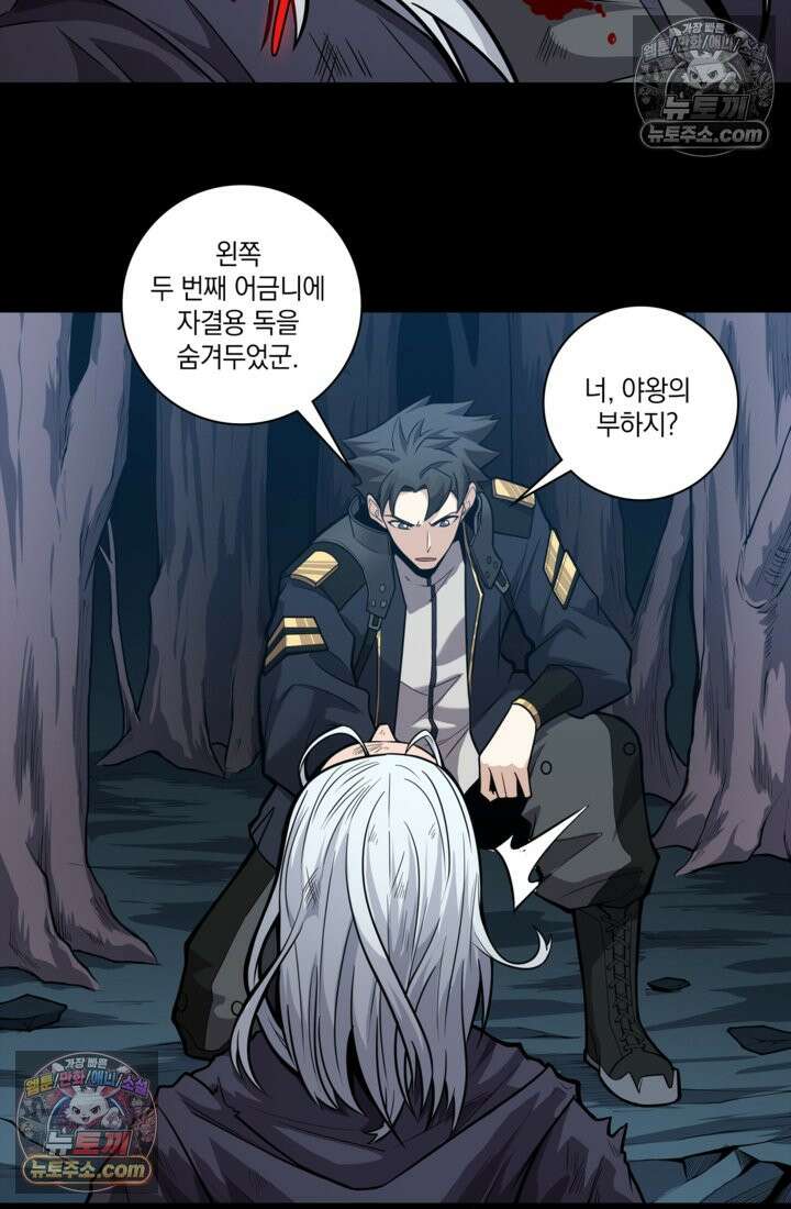 성갑혼장전-회귀 성혼사의 SSS급 기갑 소환 EP․ 018화 야왕 23
