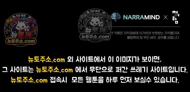 성갑혼장전-회귀 성혼사의 SSS급 기갑 소환 EP․ 018화 야왕 29