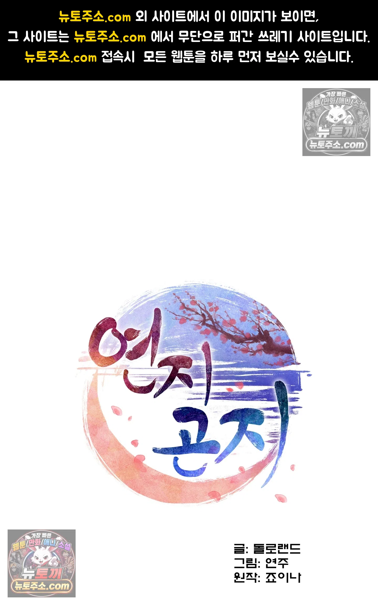 연지곤지  14화 1