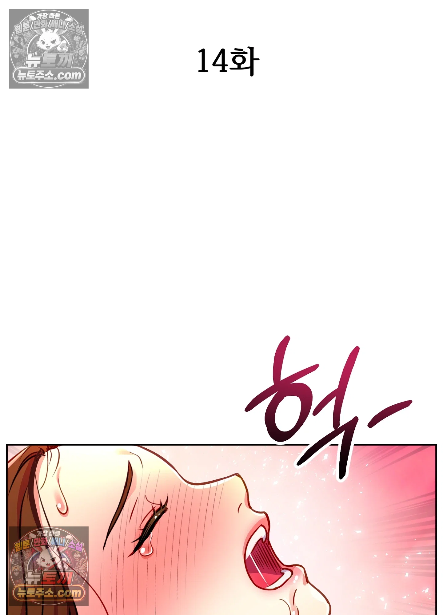 연지곤지  14화 2