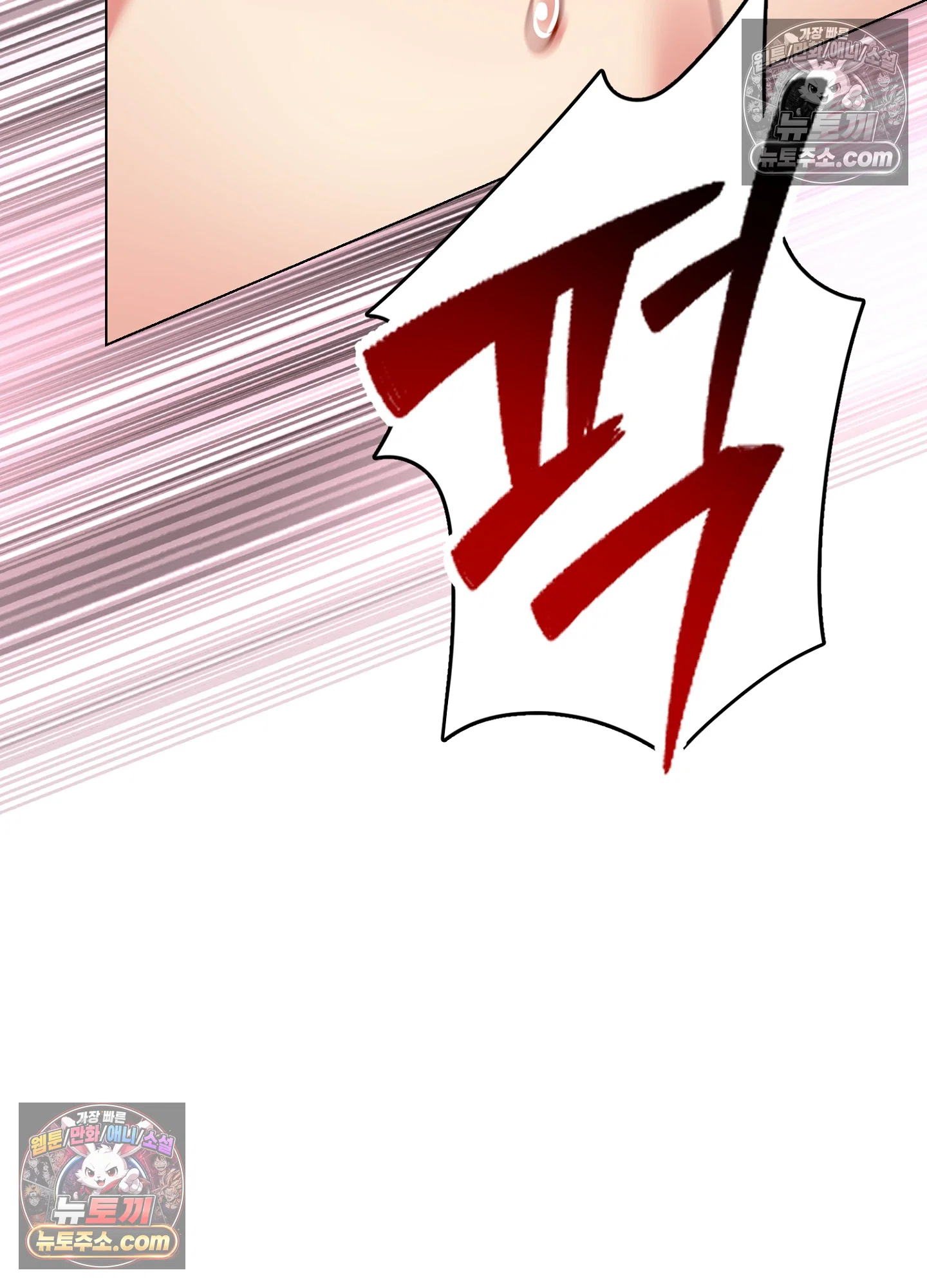 연지곤지  14화 14
