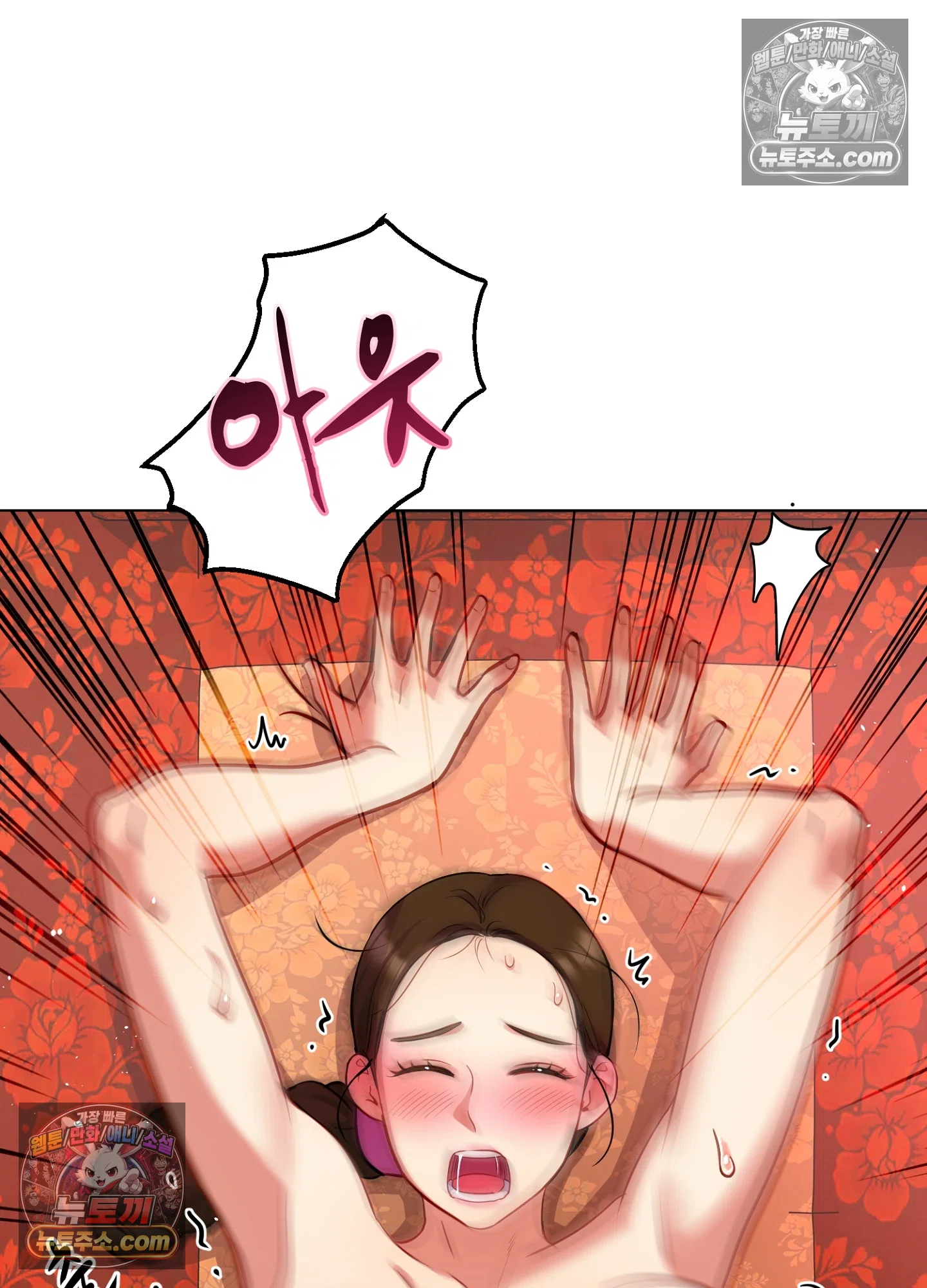 연지곤지  14화 15