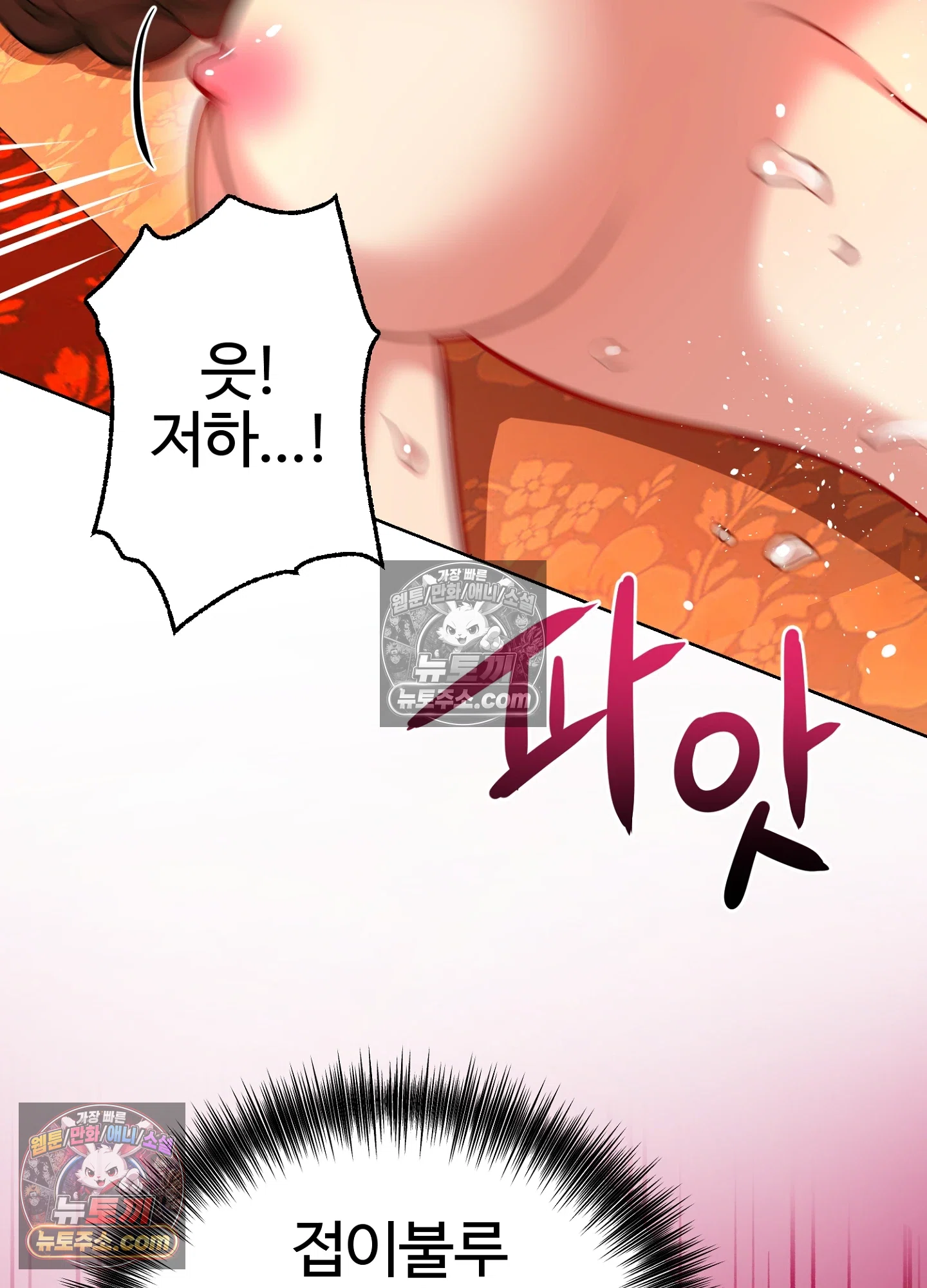 연지곤지  14화 18