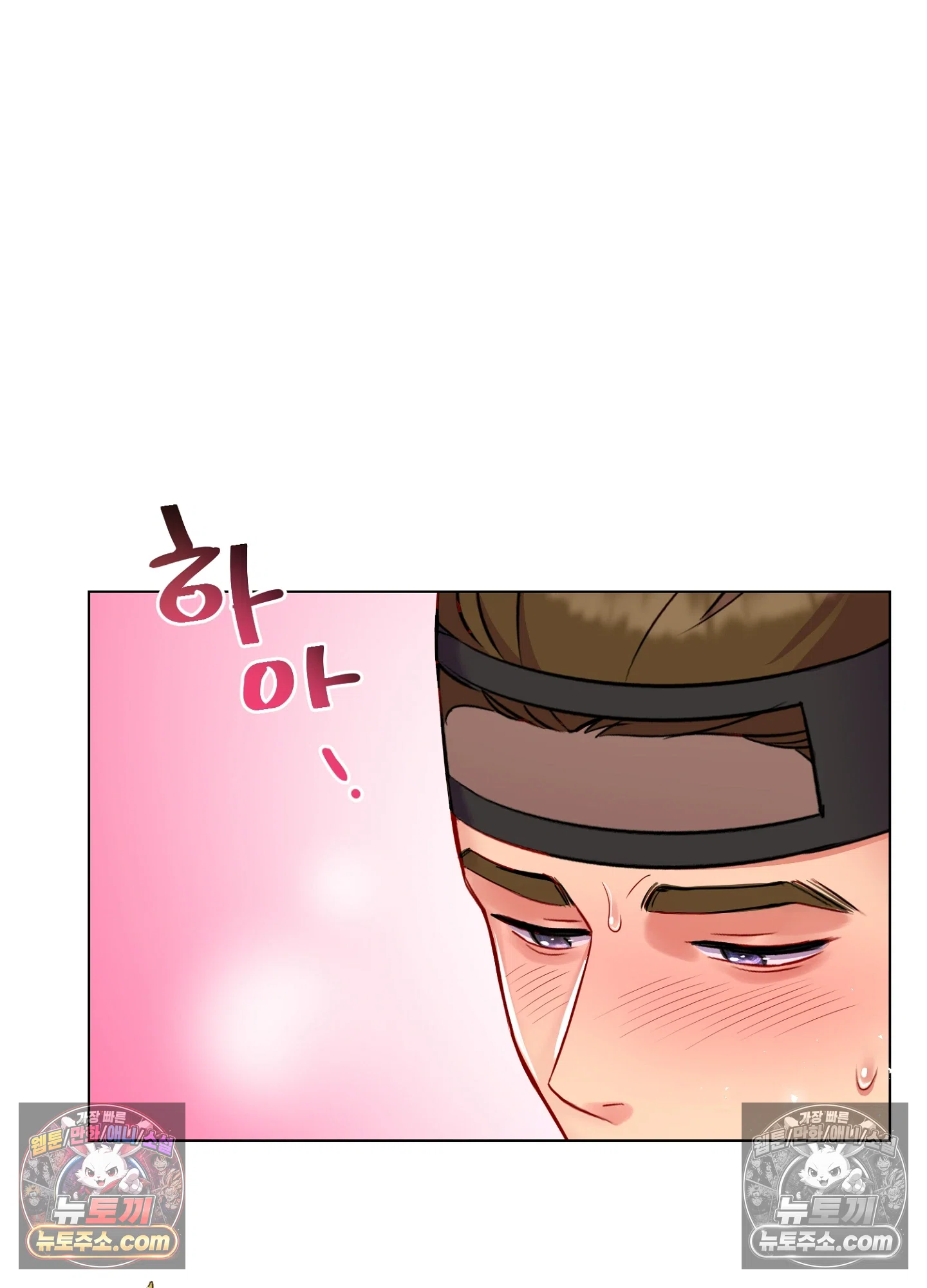연지곤지  14화 25