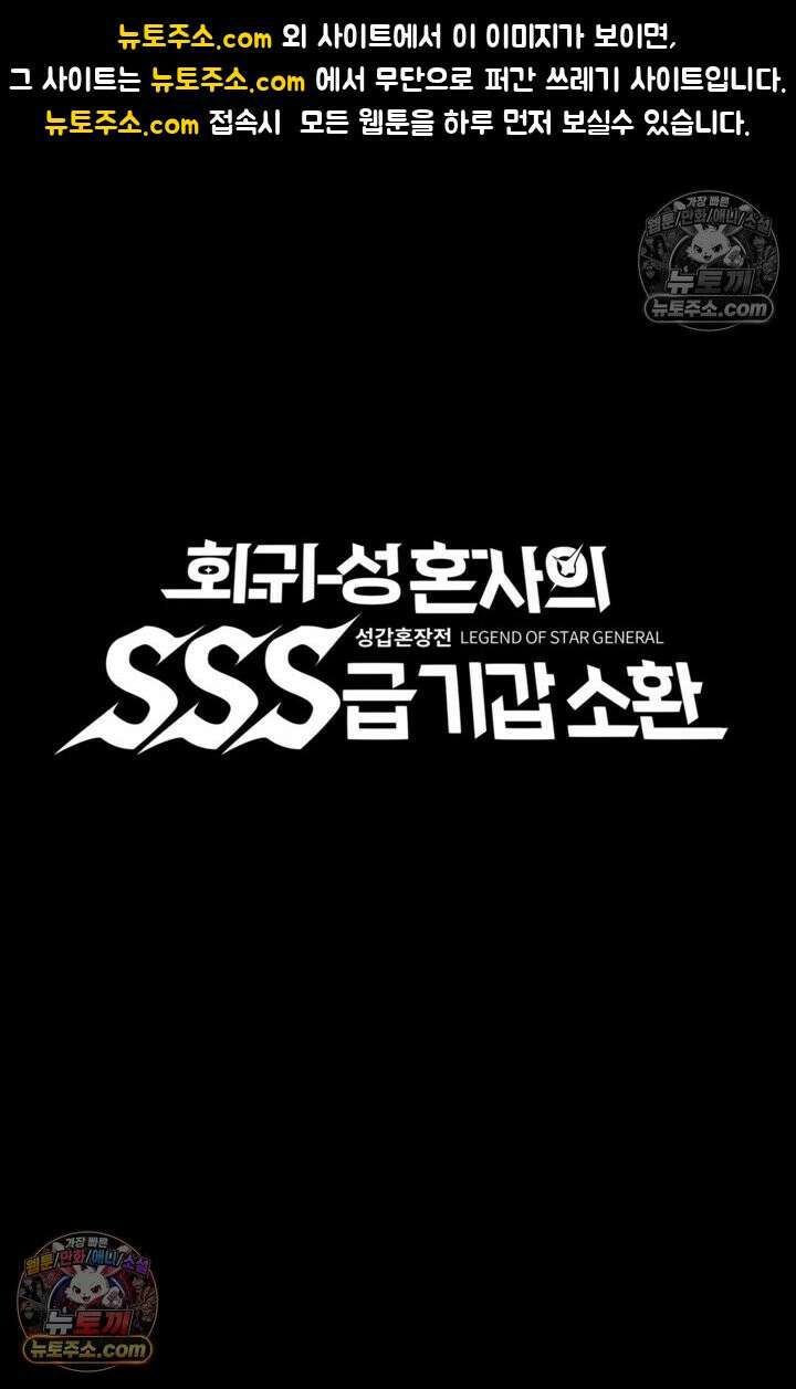 성갑혼장전-회귀 성혼사의 SSS급 기갑 소환 EP․ 022화 하늘에서 떨어진 방천화극 1