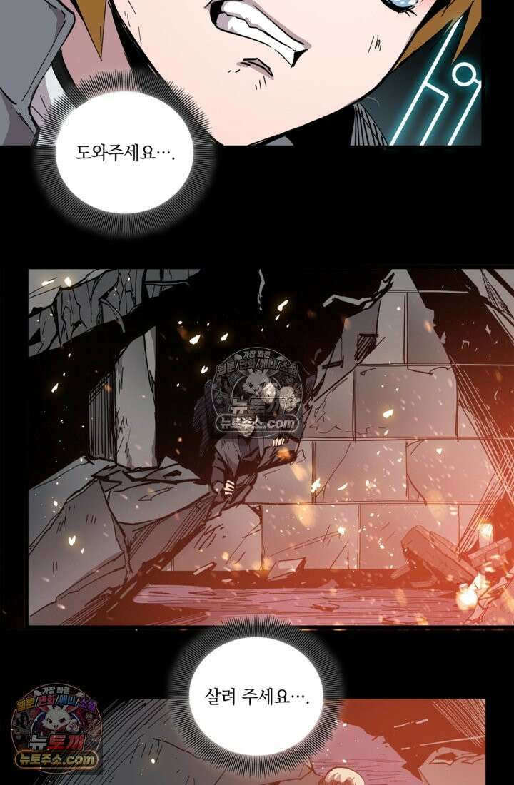 성갑혼장전-회귀 성혼사의 SSS급 기갑 소환 EP․ 022화 하늘에서 떨어진 방천화극 7