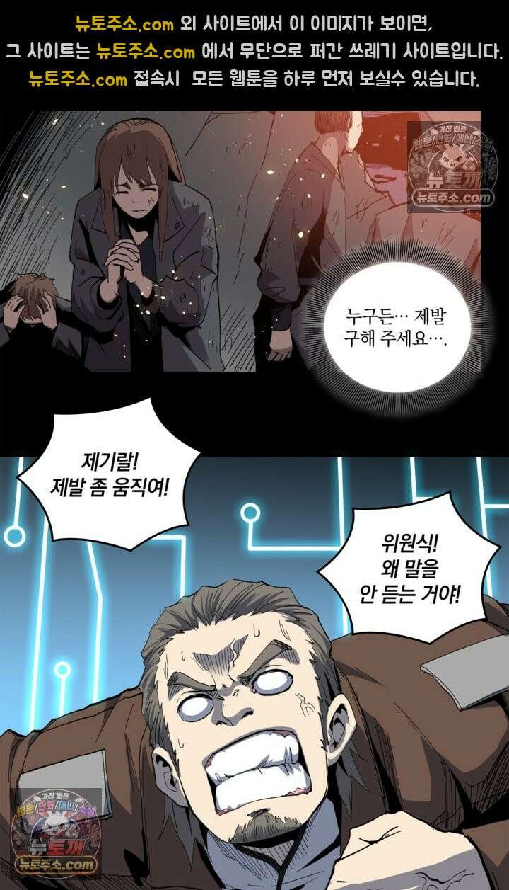 성갑혼장전-회귀 성혼사의 SSS급 기갑 소환 EP․ 022화 하늘에서 떨어진 방천화극 8