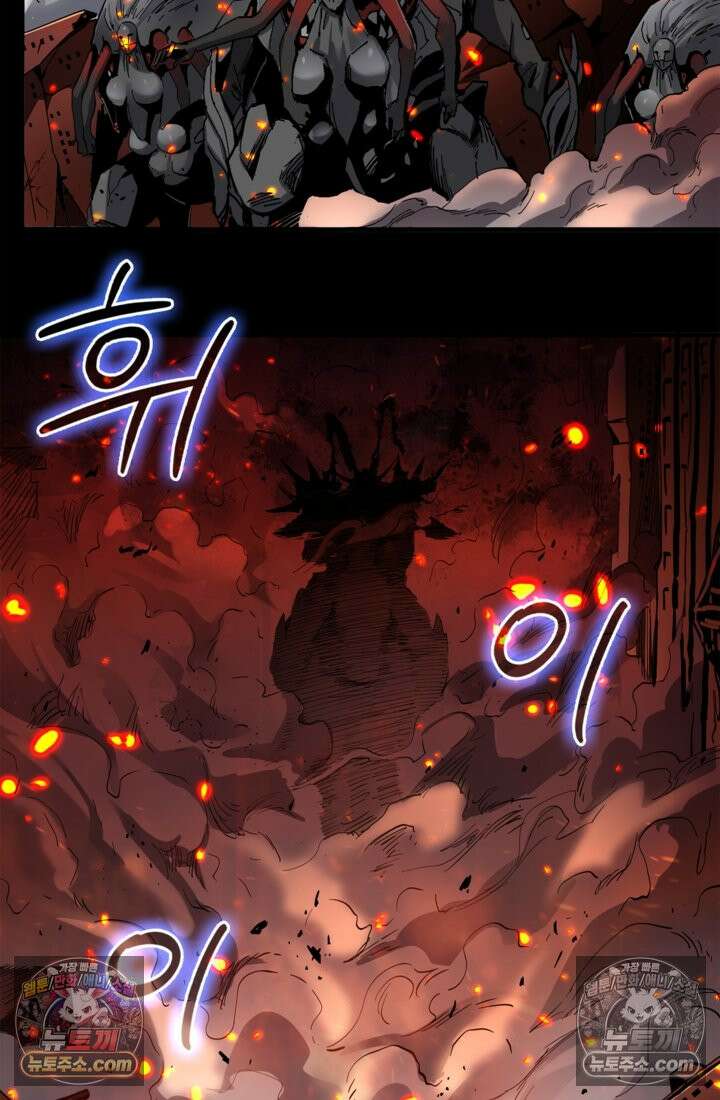 성갑혼장전-회귀 성혼사의 SSS급 기갑 소환 EP․ 022화 하늘에서 떨어진 방천화극 18