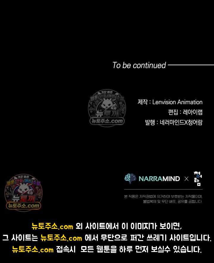 성갑혼장전-회귀 성혼사의 SSS급 기갑 소환 EP․ 022화 하늘에서 떨어진 방천화극 37