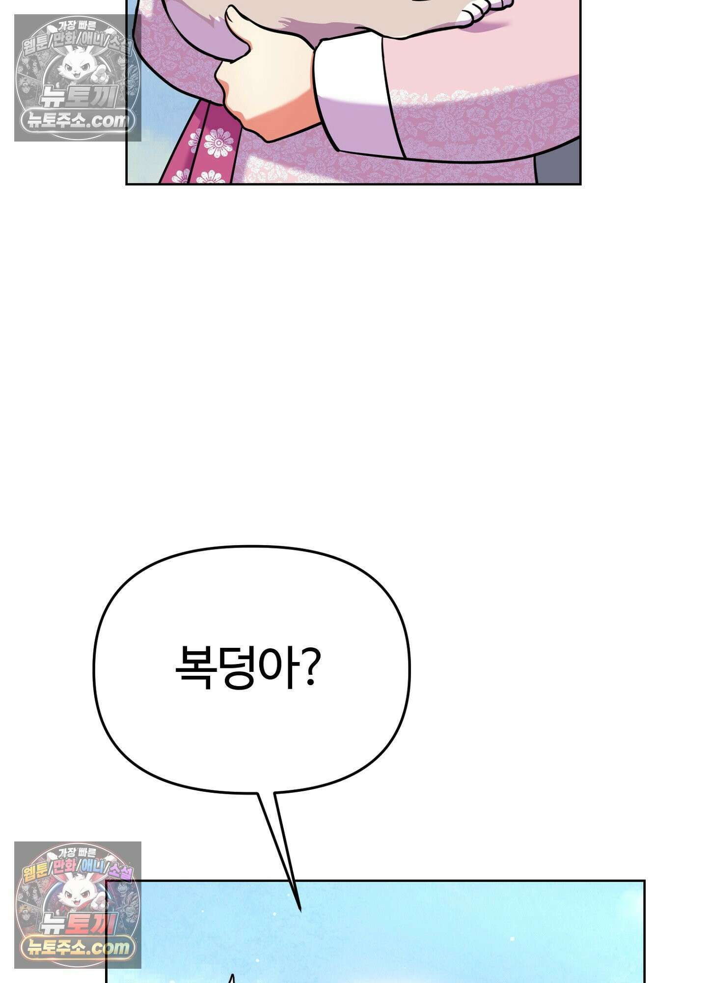 연지곤지  40화 4