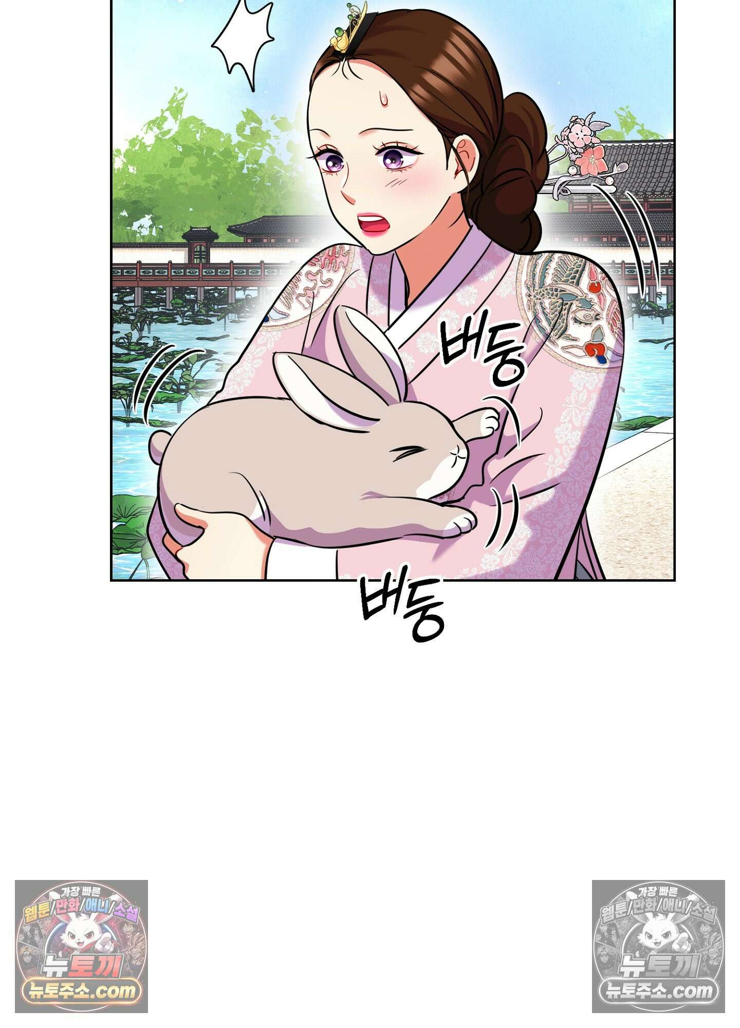 연지곤지  40화 5
