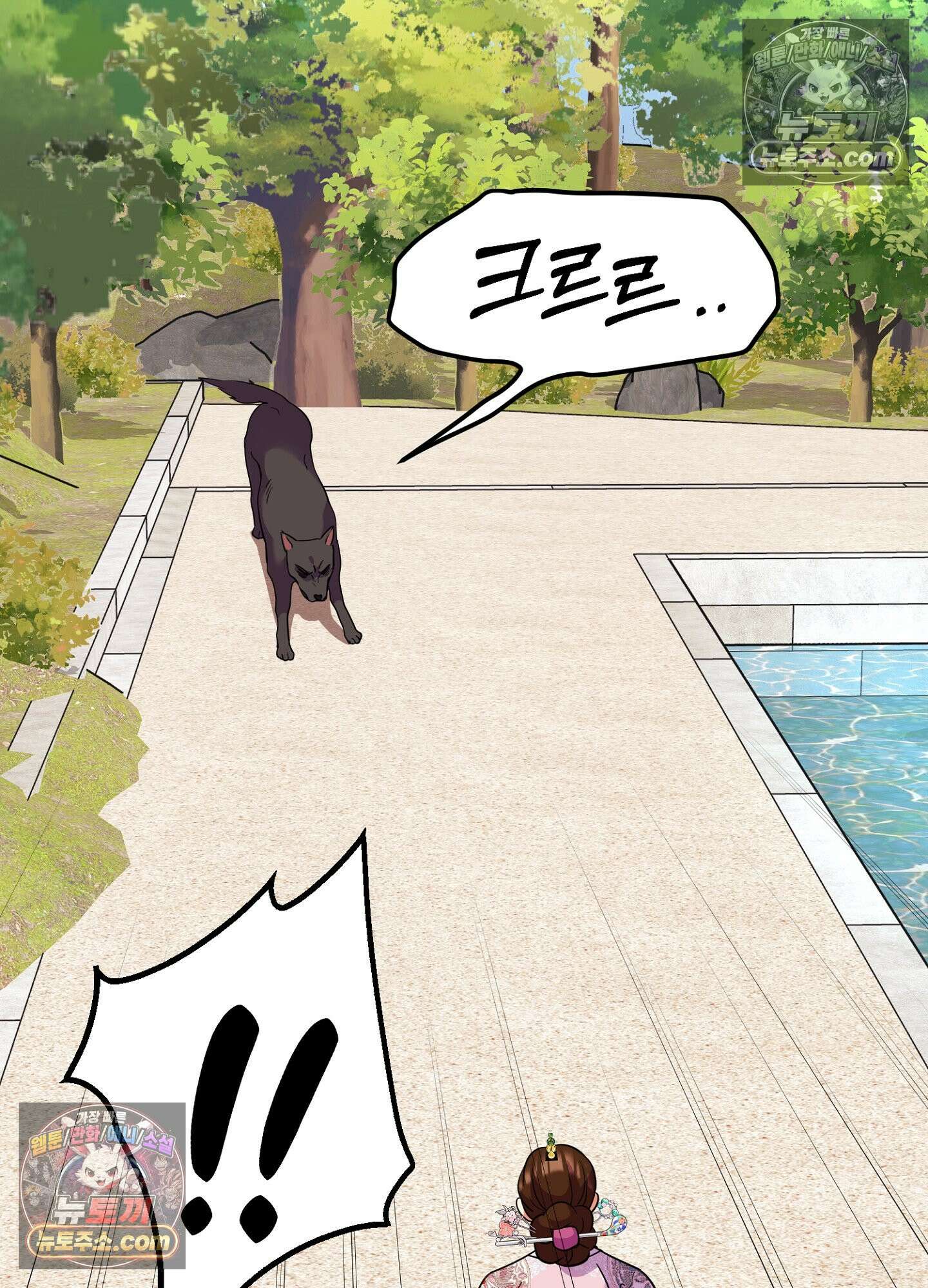 연지곤지  40화 7