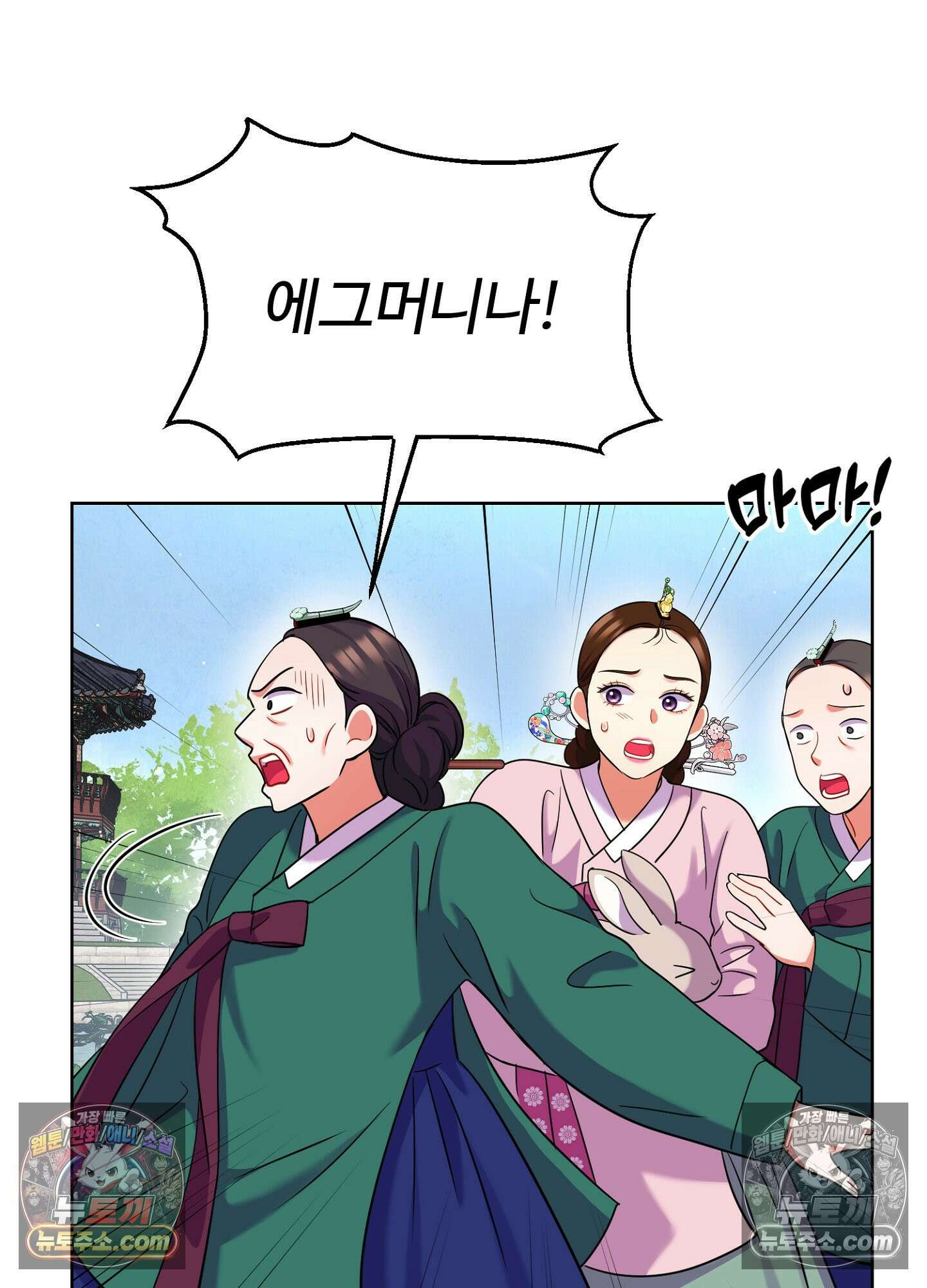 연지곤지  40화 9